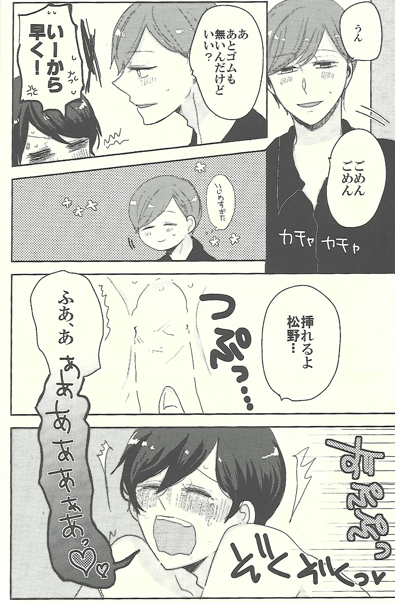Manga Page 23
