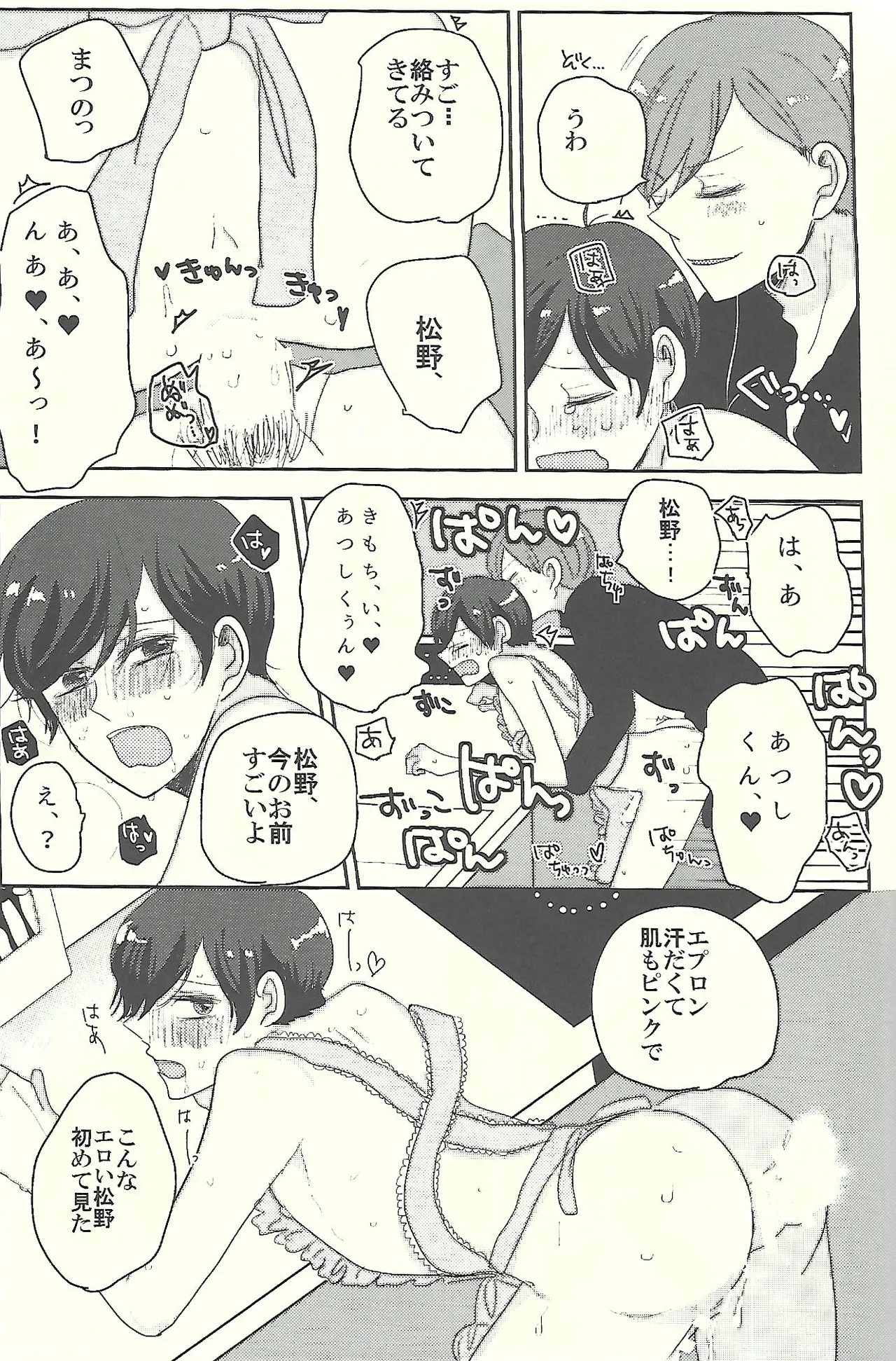 Manga Page 24