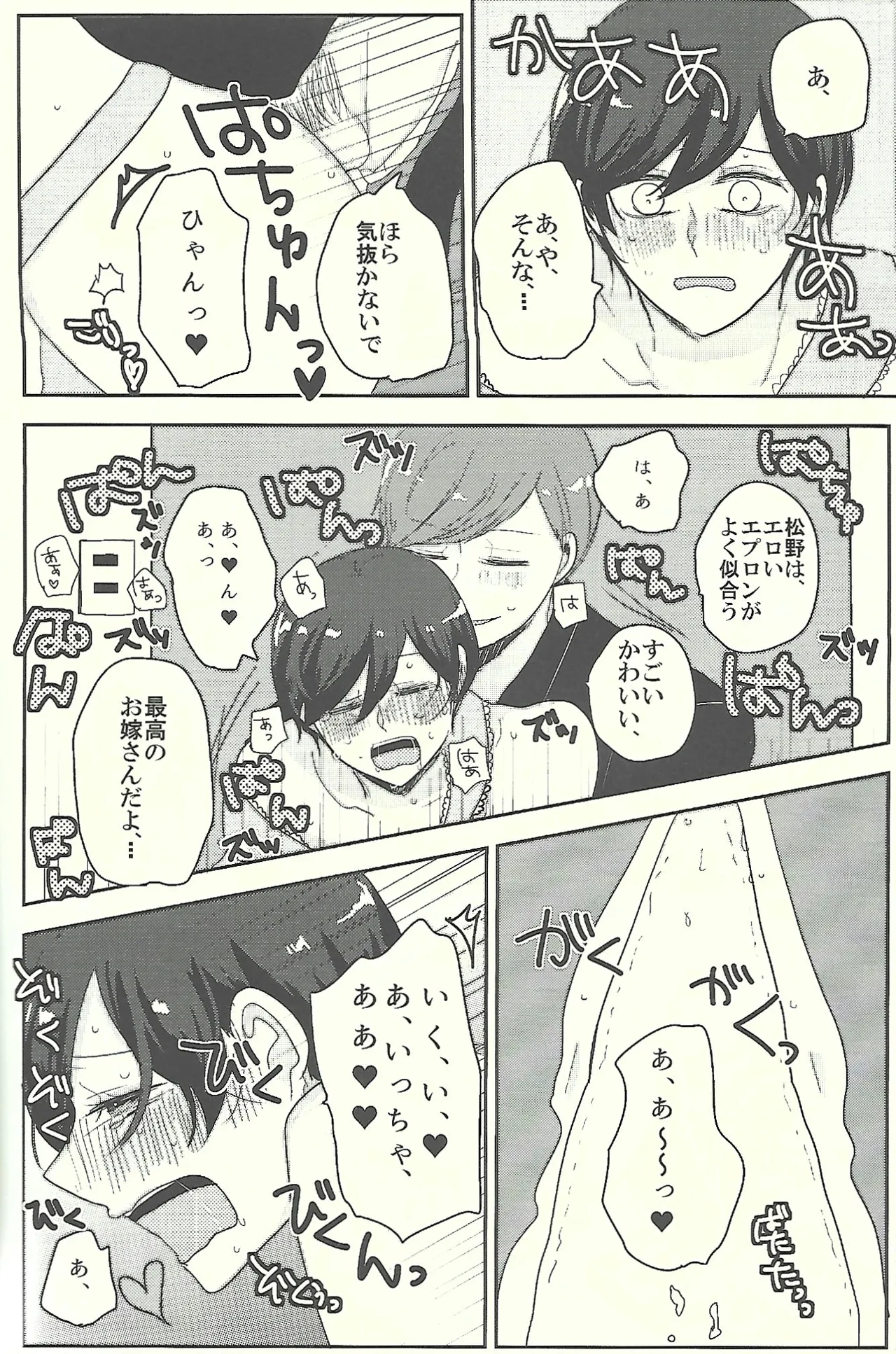 Manga Page 25