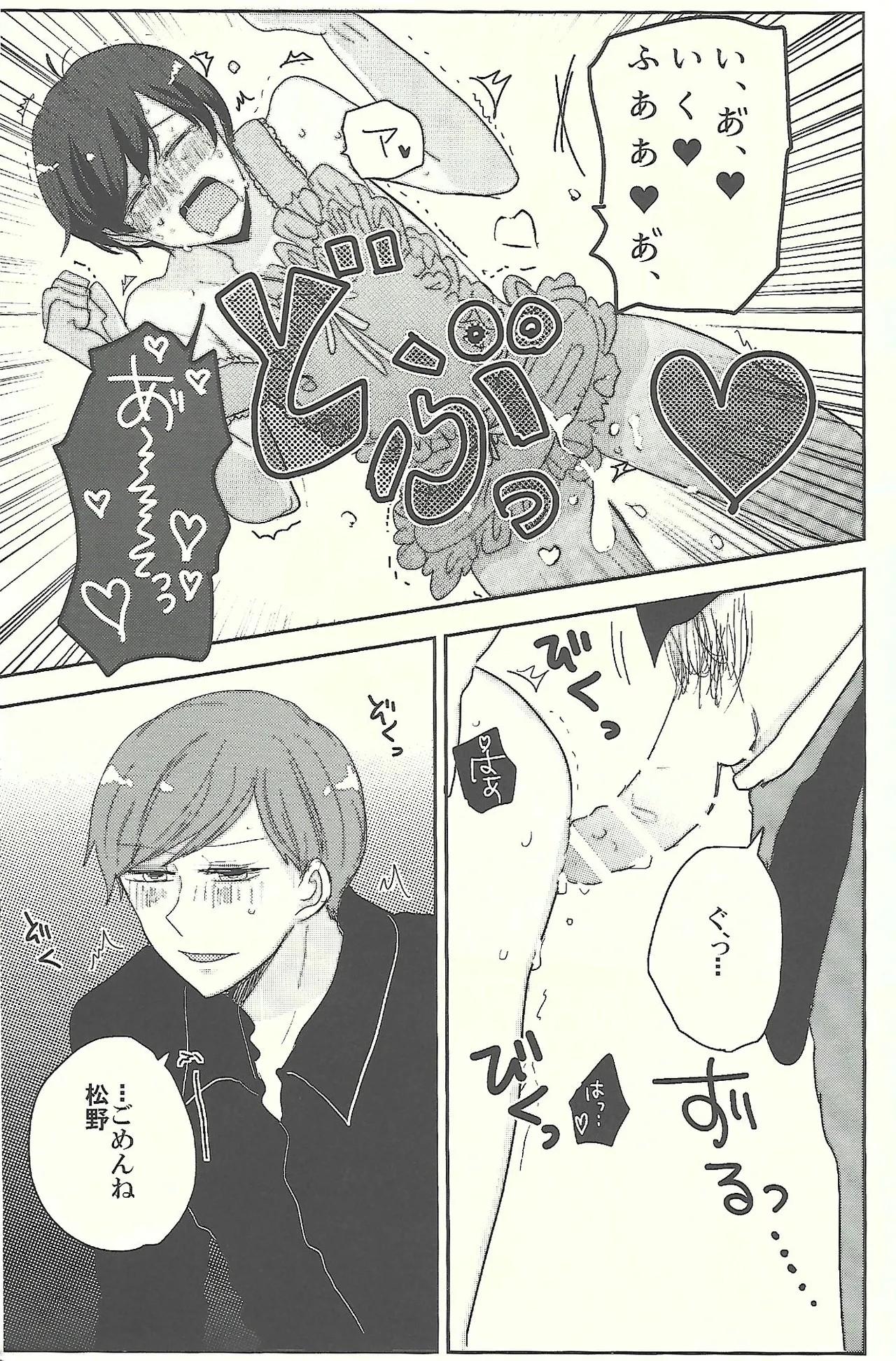 Manga Page 26