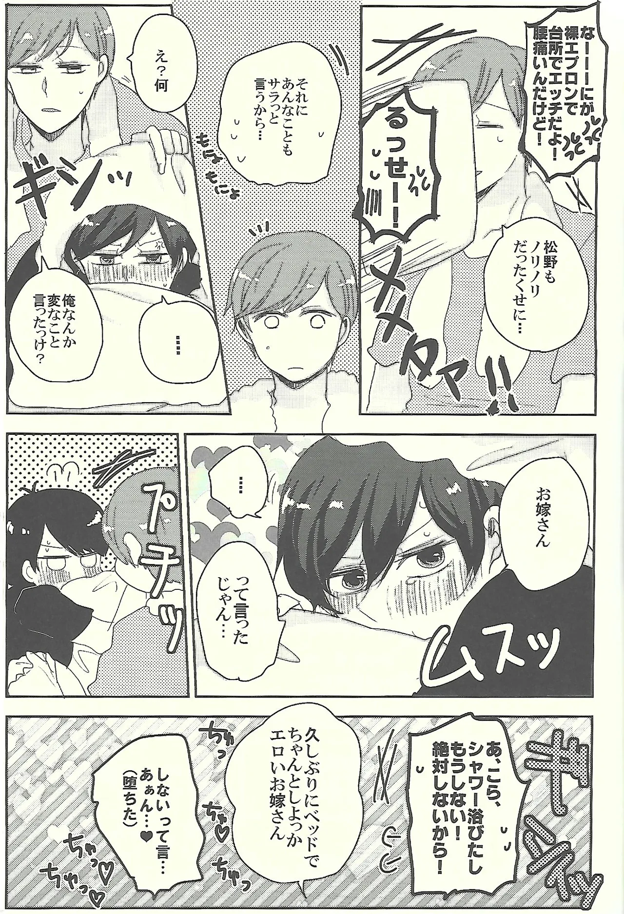 Manga Page 28