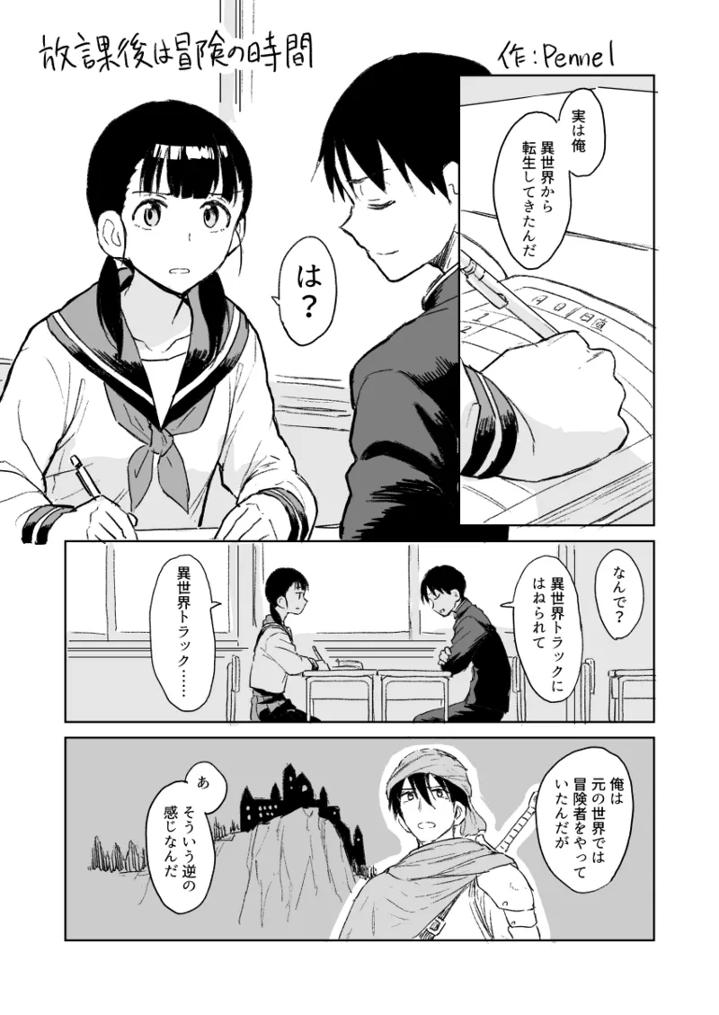 Manga Page 1