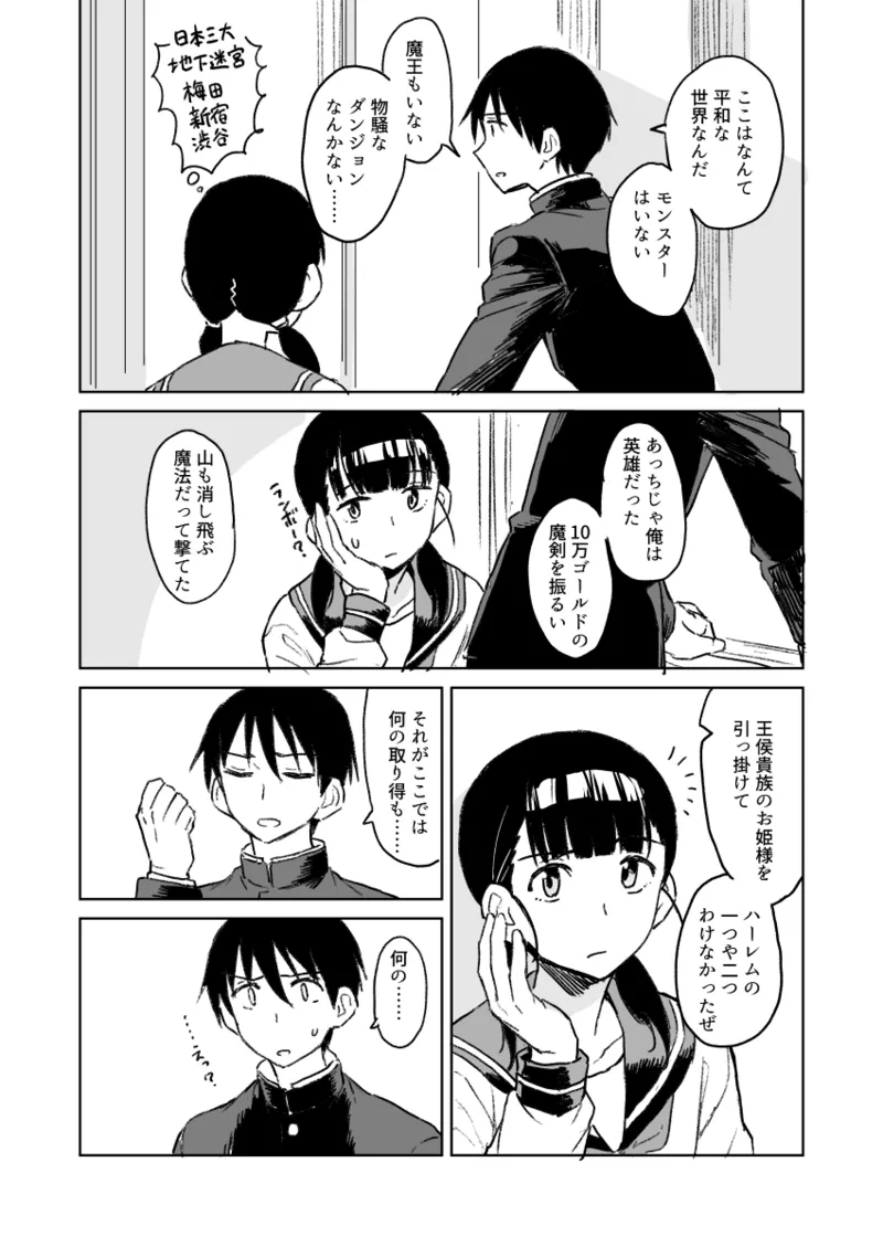 Manga Page 2