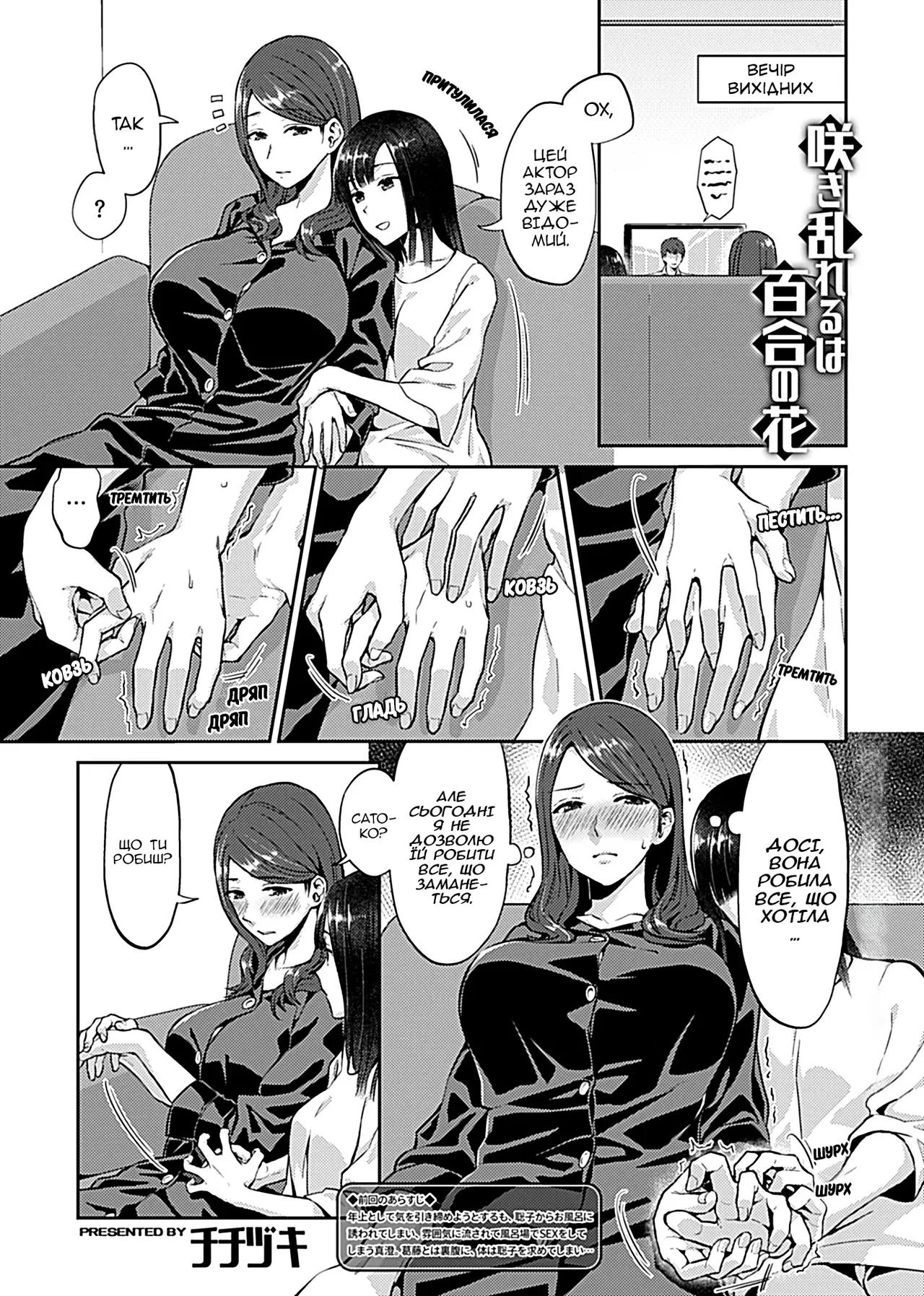 Manga Page 2