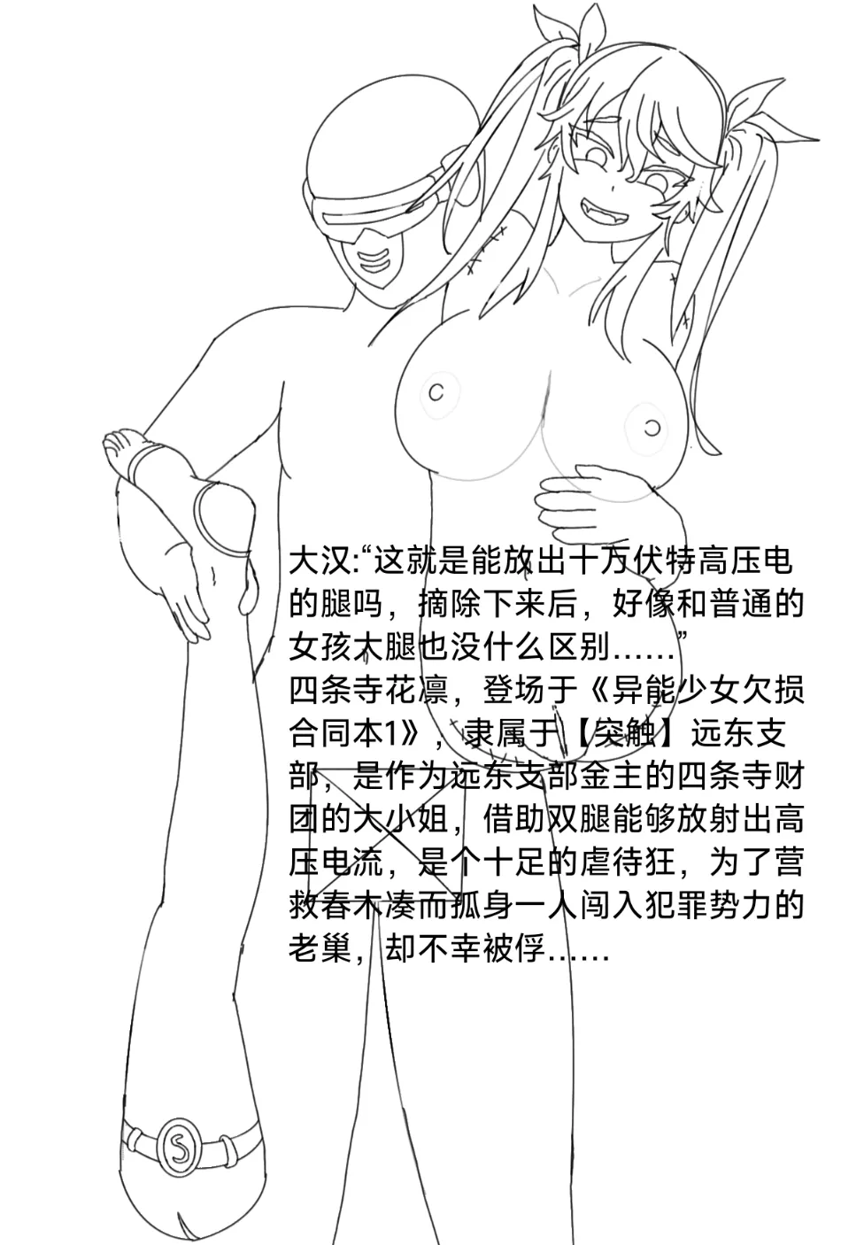 Manga Page 25