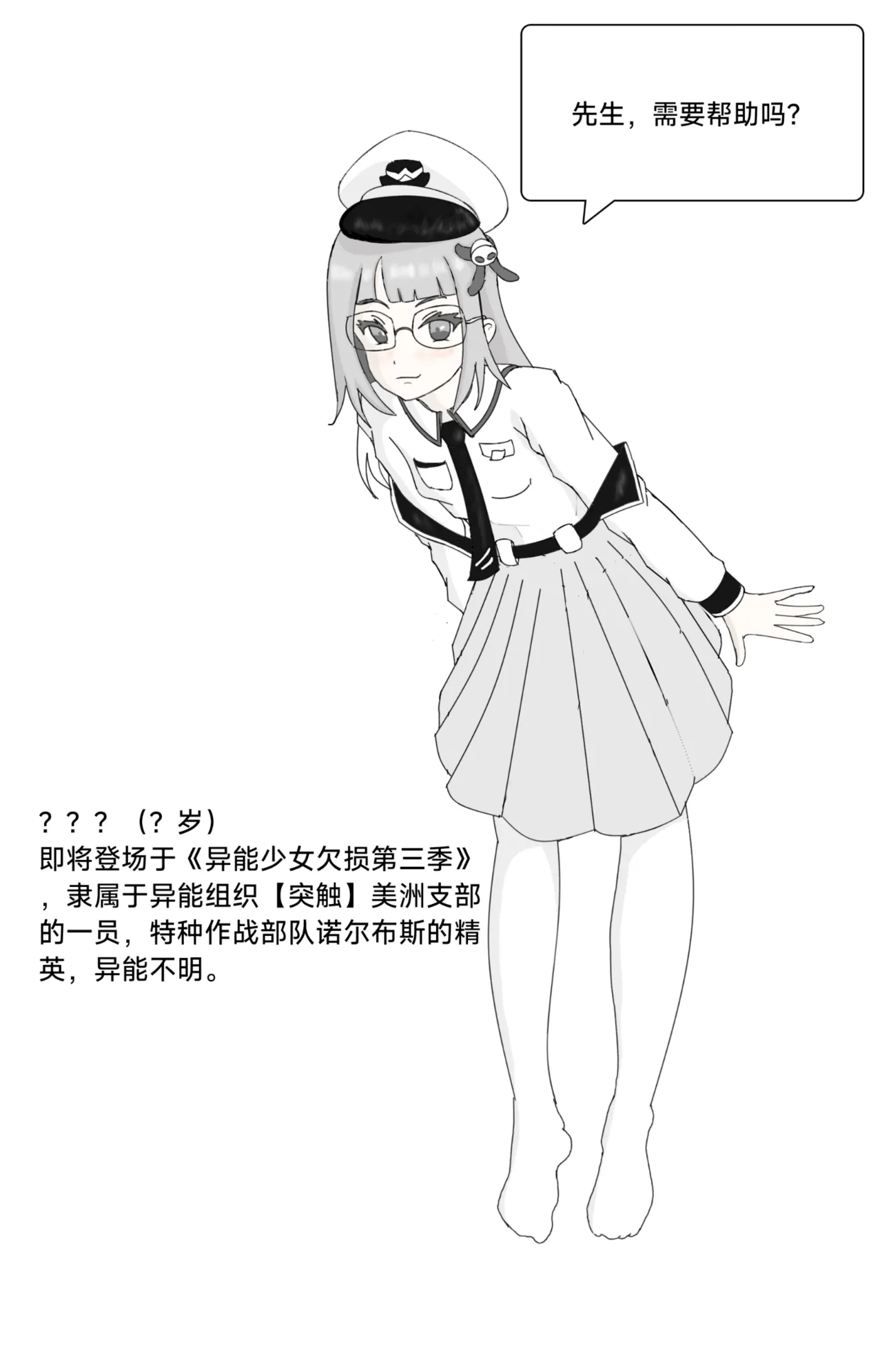Manga Page 54