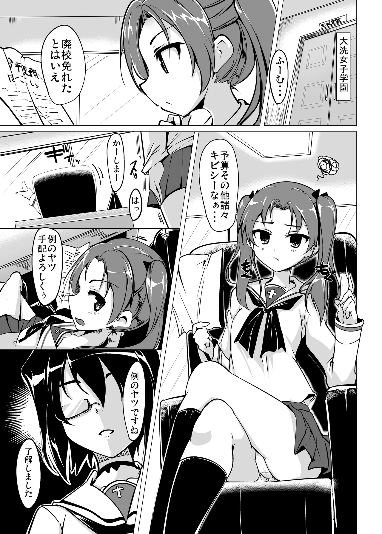 Manga Page 3