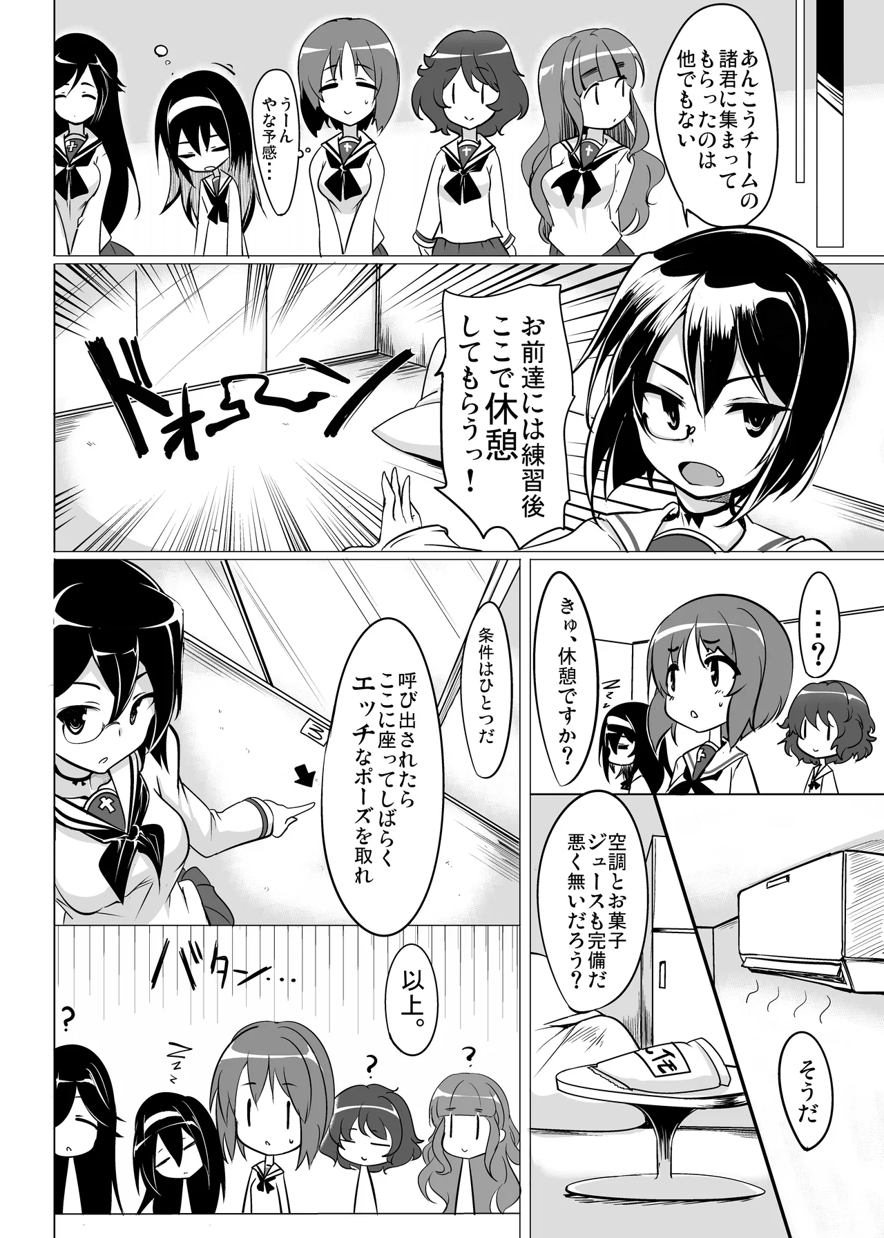 Manga Page 4