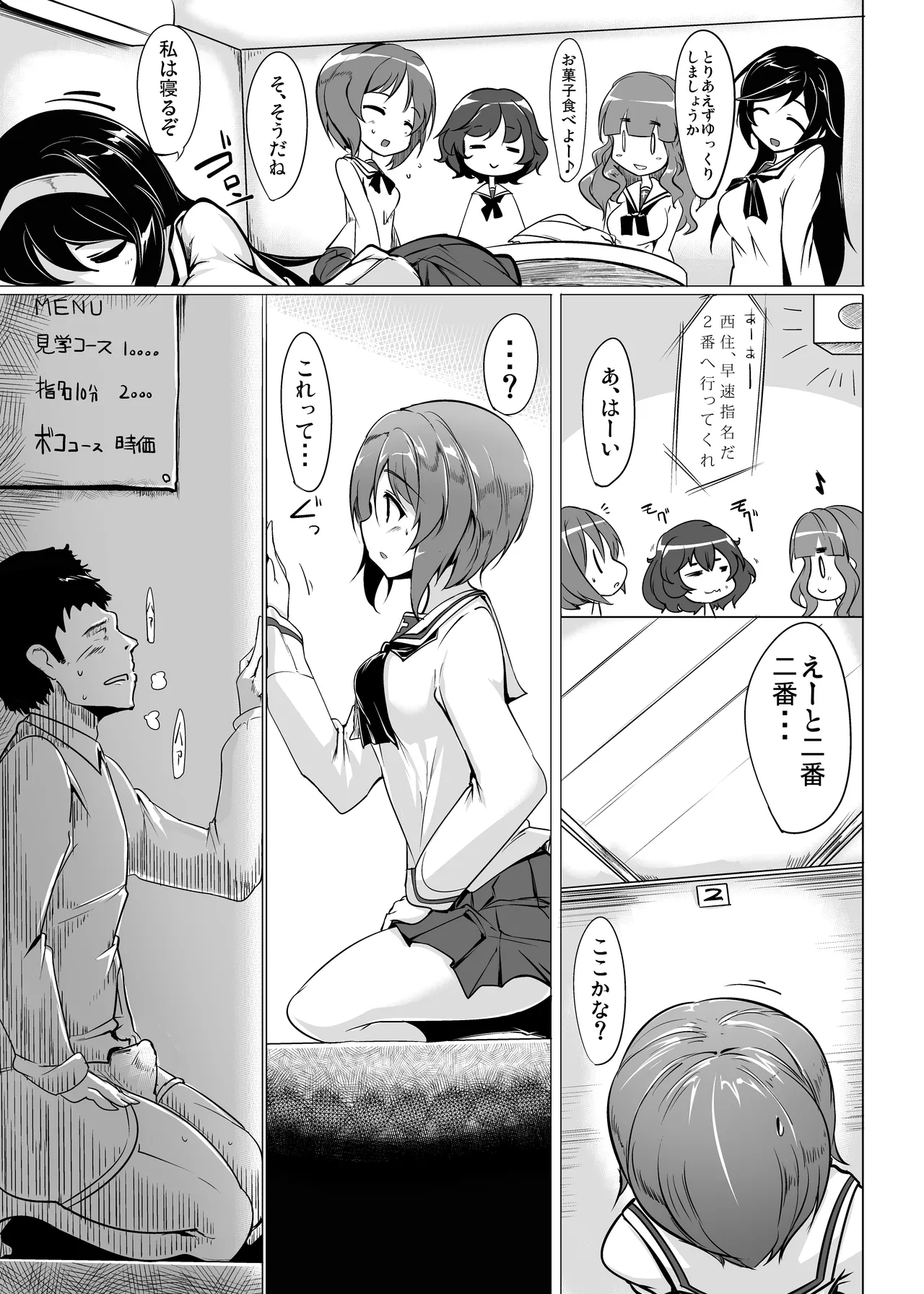 Manga Page 5
