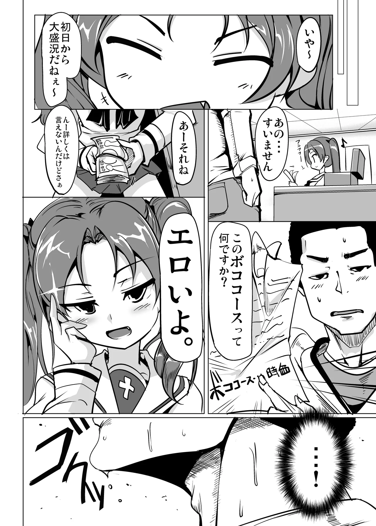 Manga Page 10