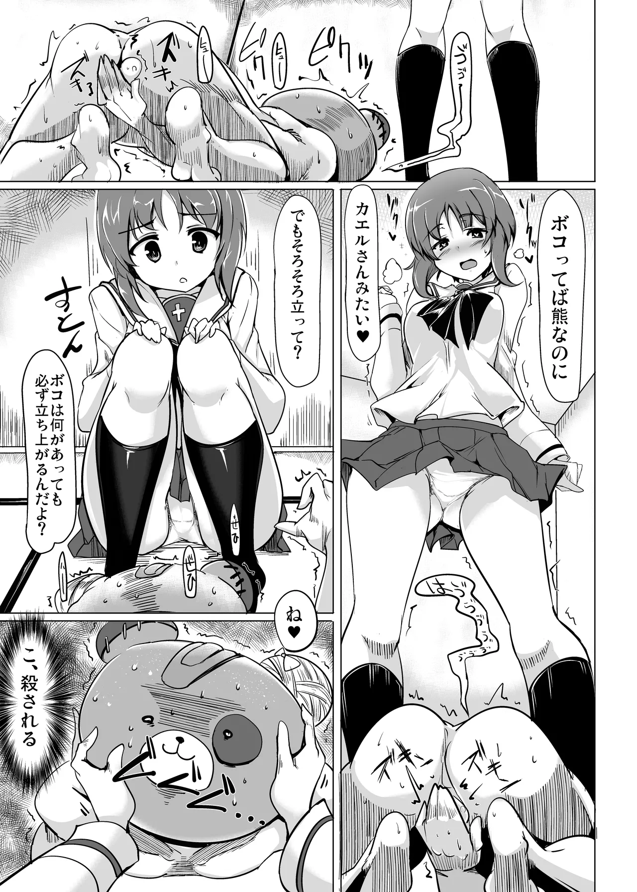 Manga Page 13