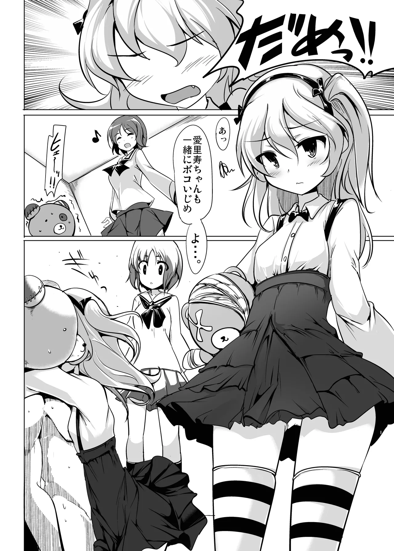 Manga Page 14