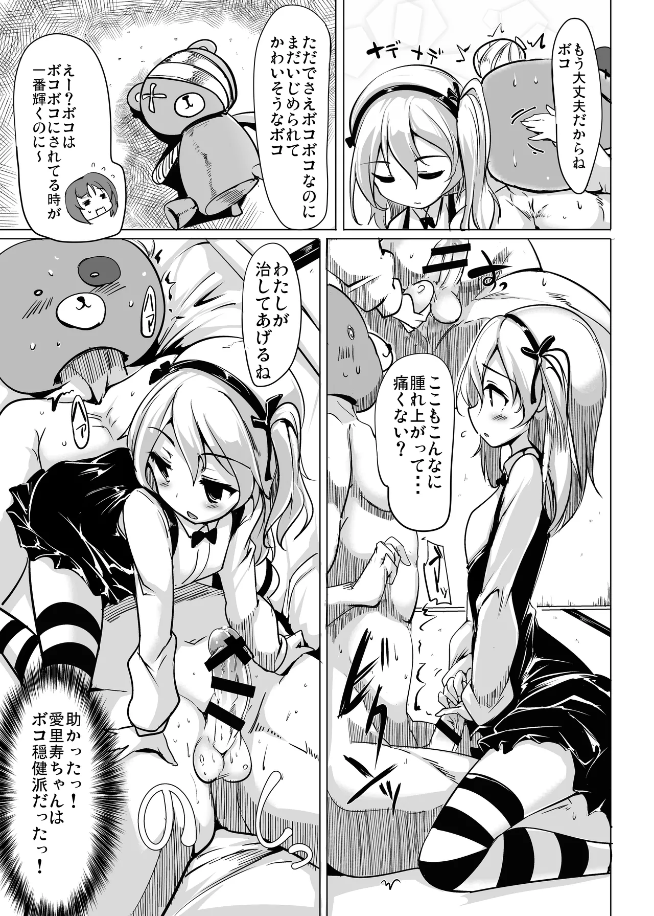 Manga Page 15