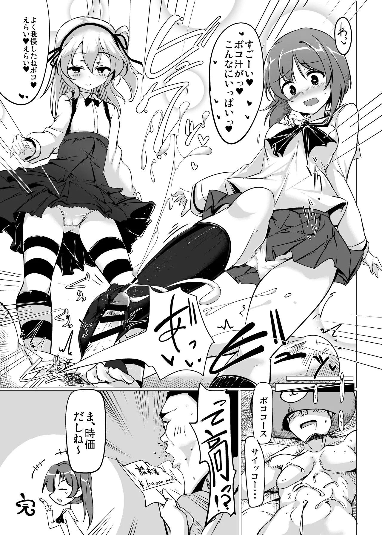 Manga Page 19