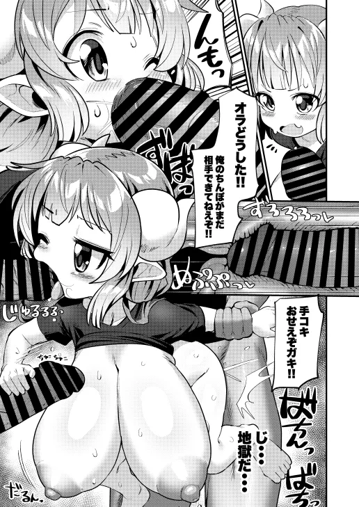 Manga Page 37