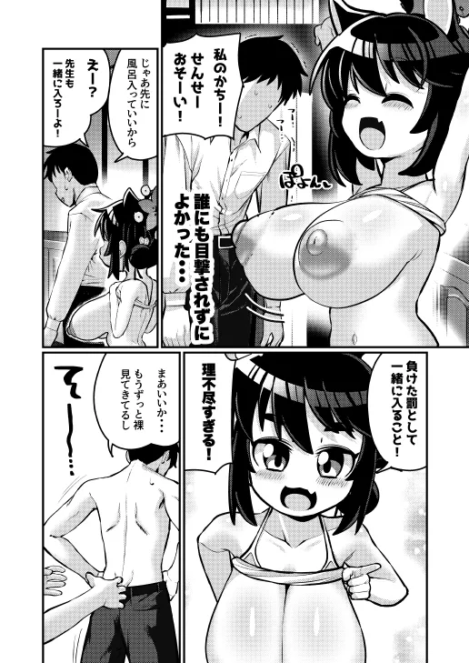 Manga Page 57