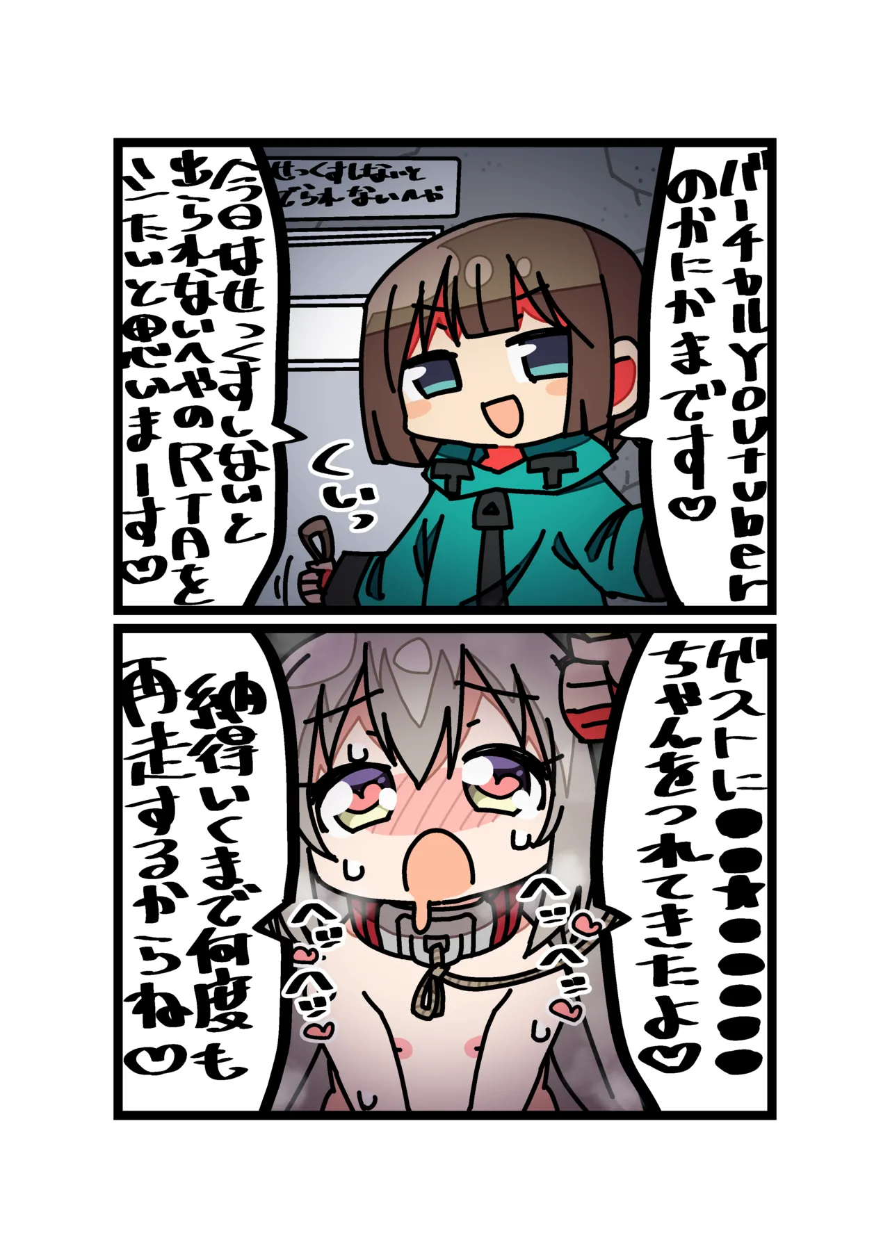 Manga Page 334