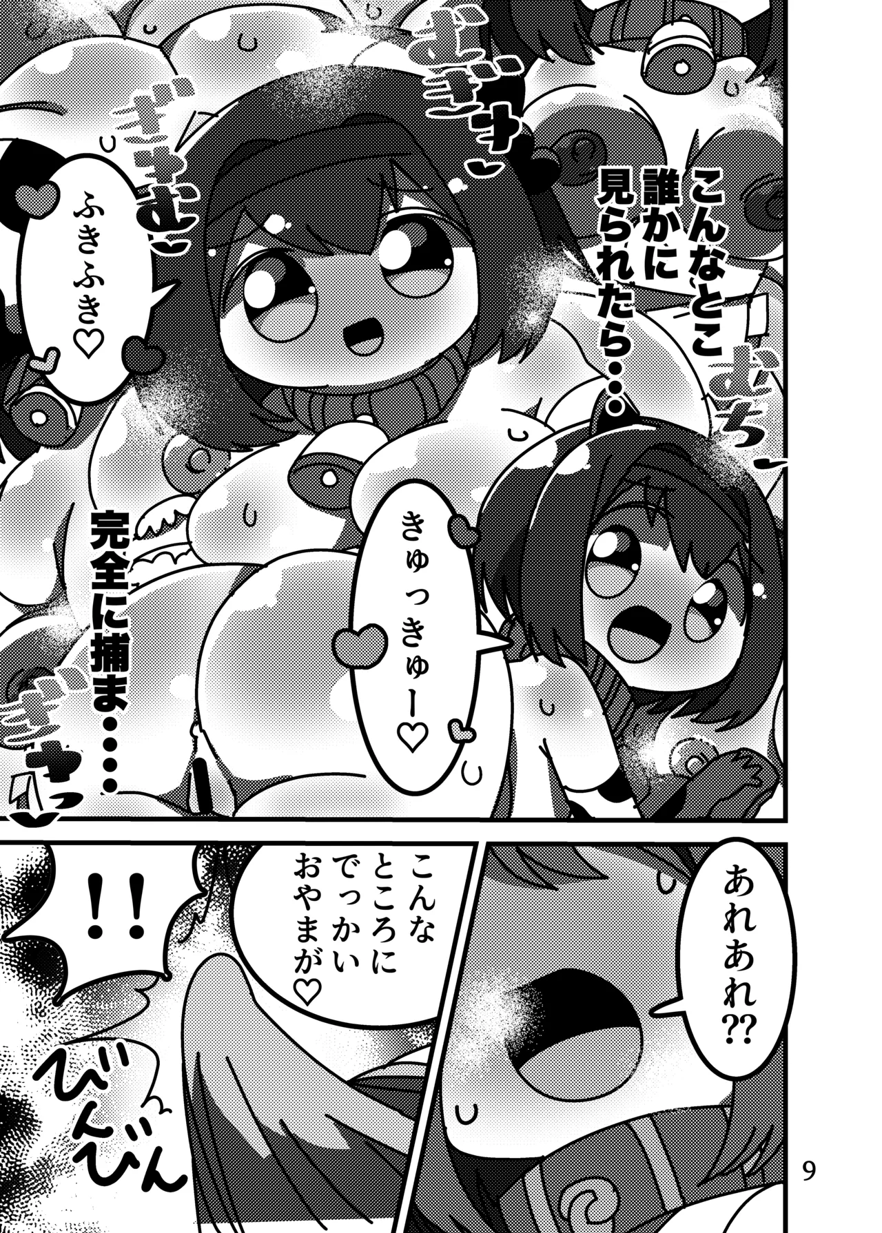 Manga Page 469