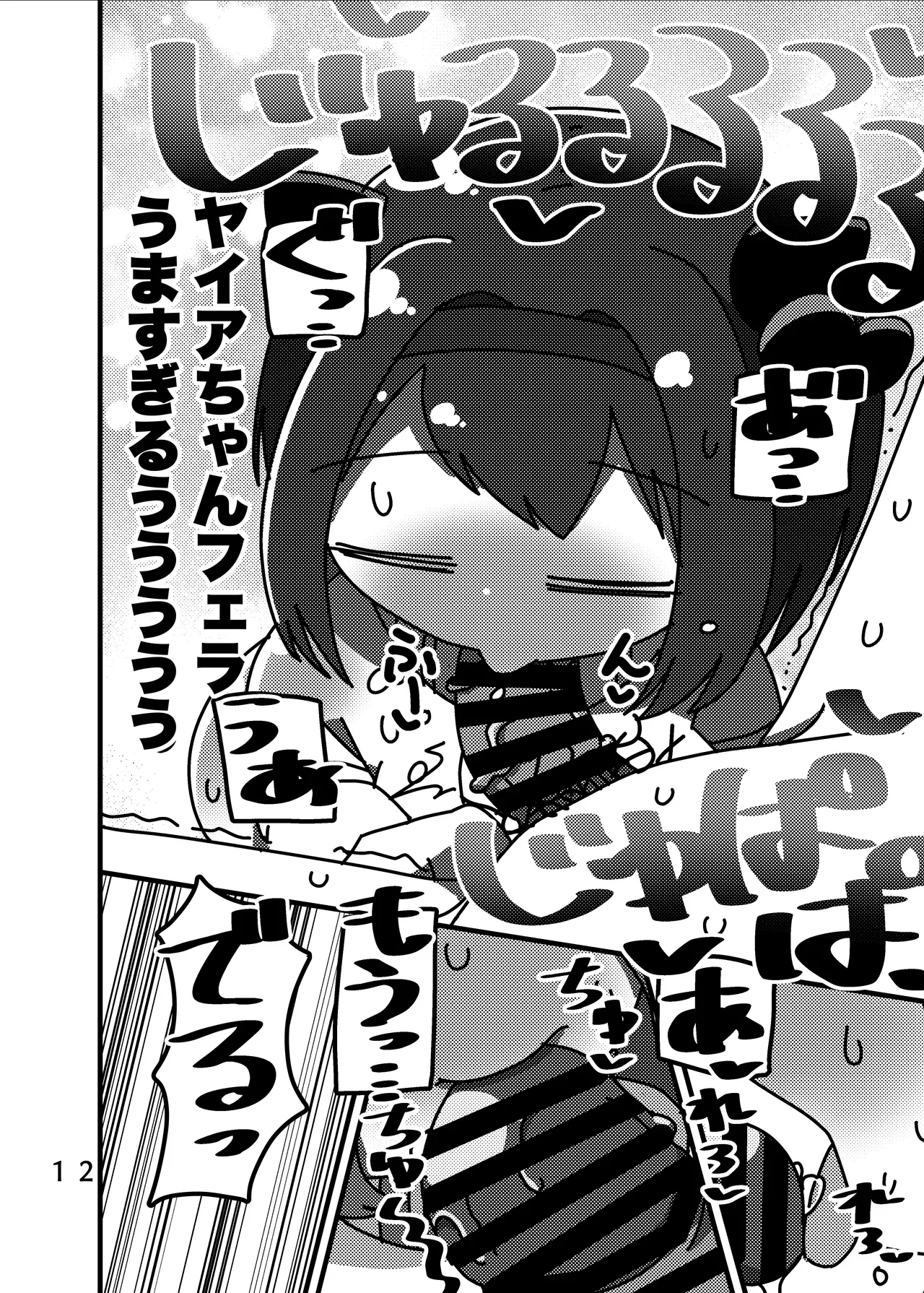 Manga Page 470