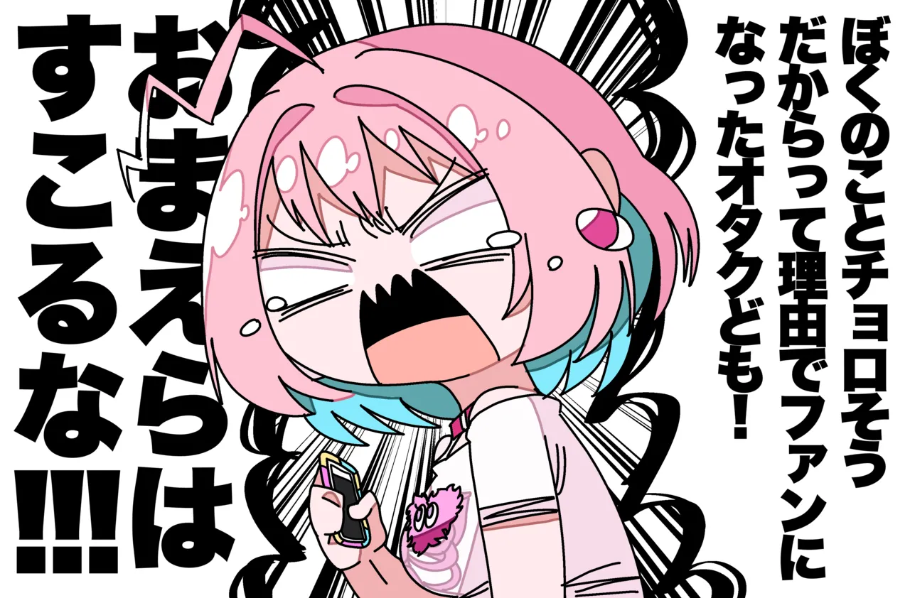 Manga Page 487