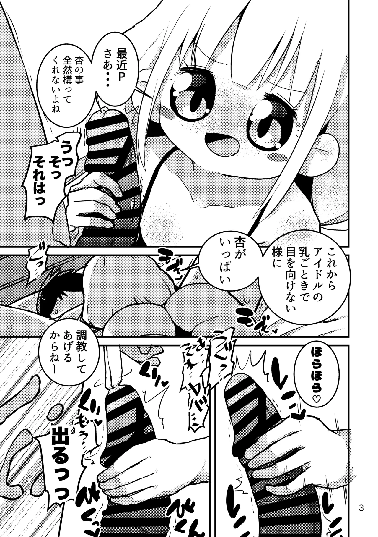 Manga Page 502