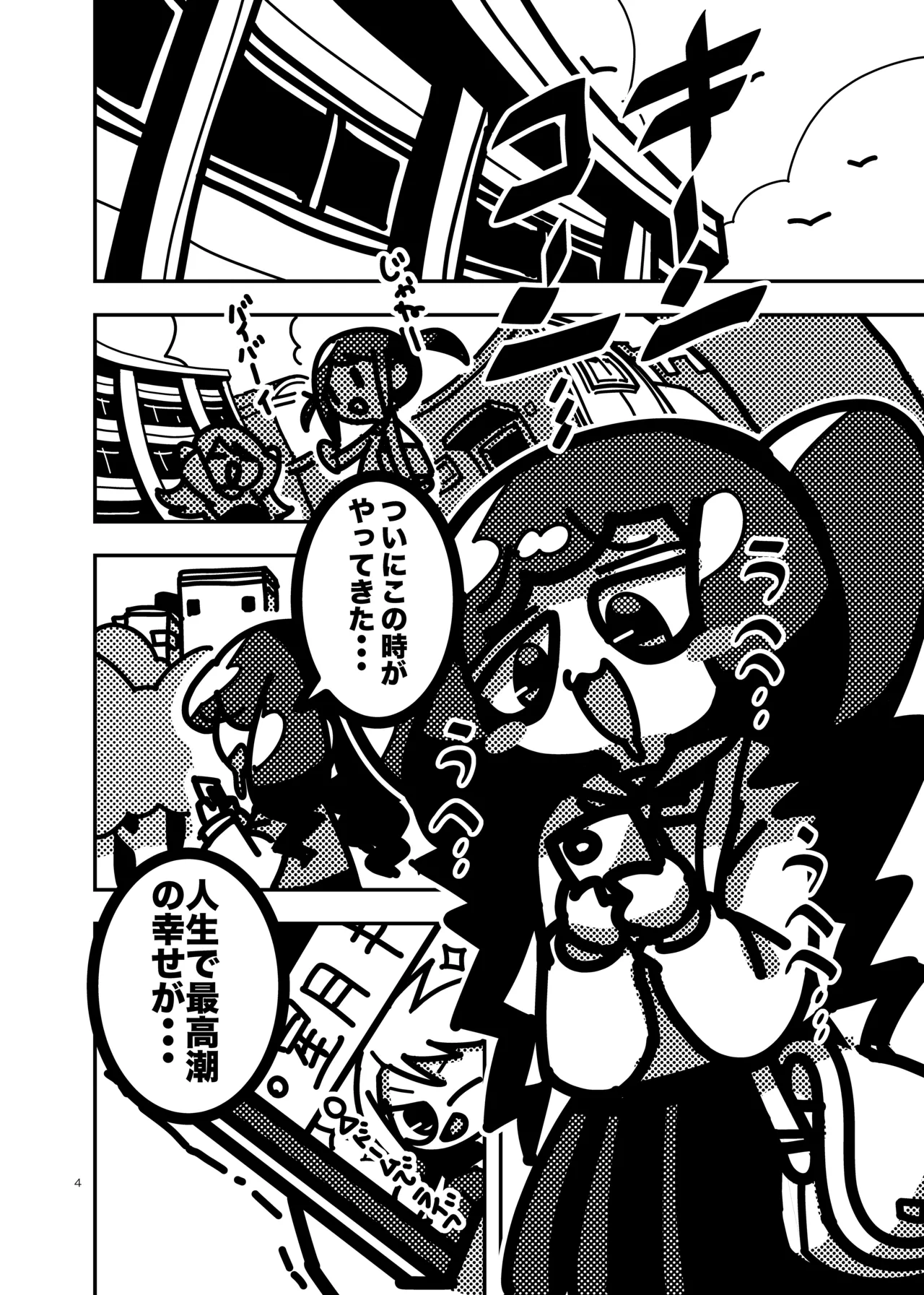 Manga Page 544