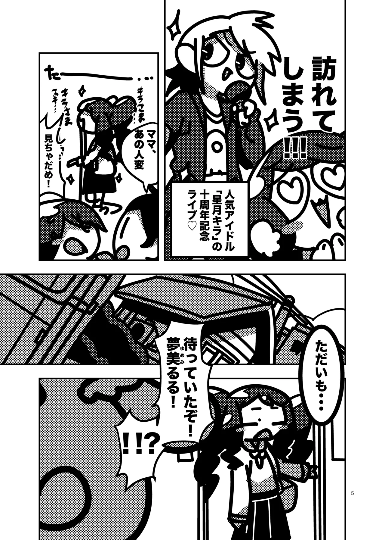 Manga Page 545
