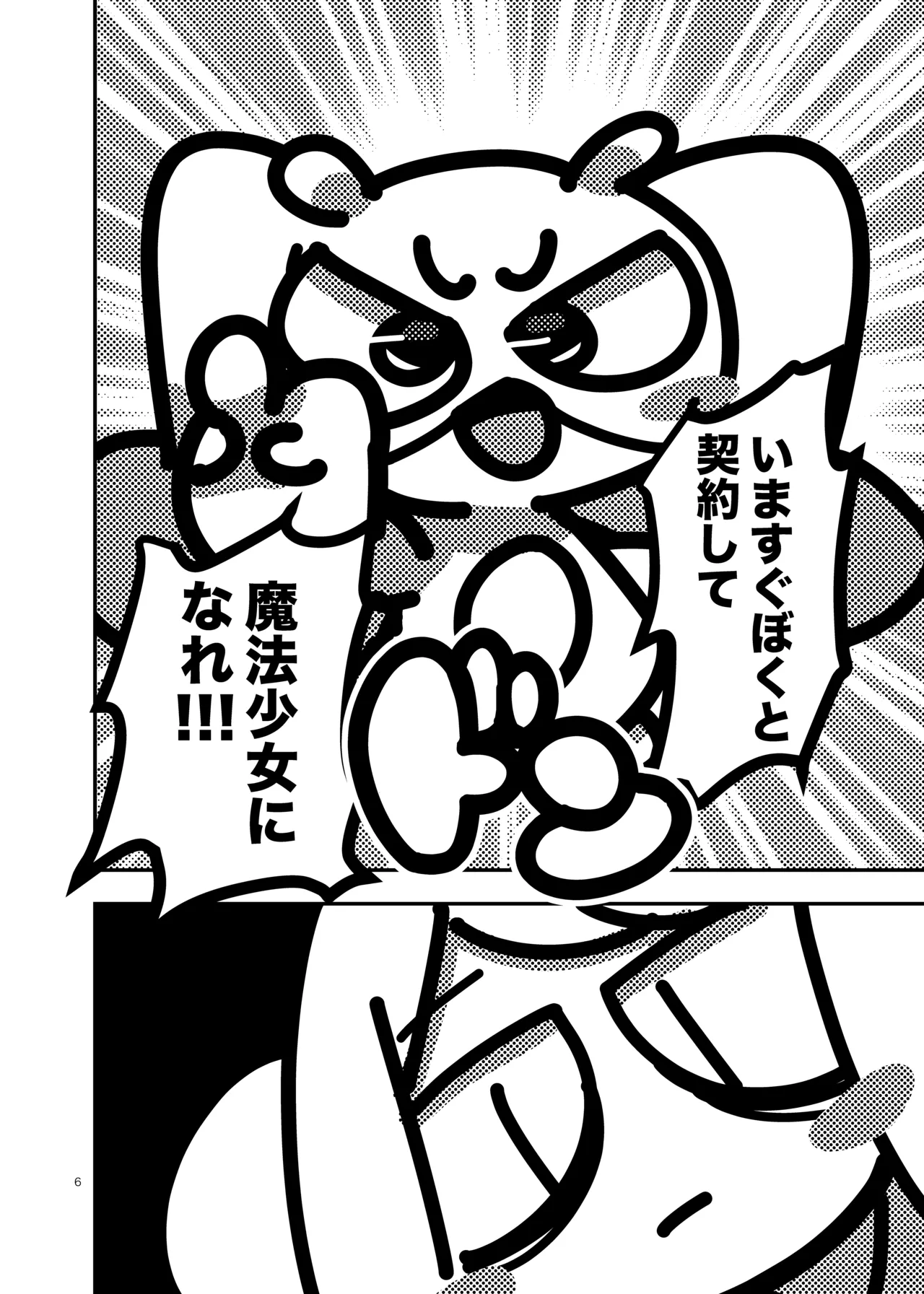 Manga Page 546