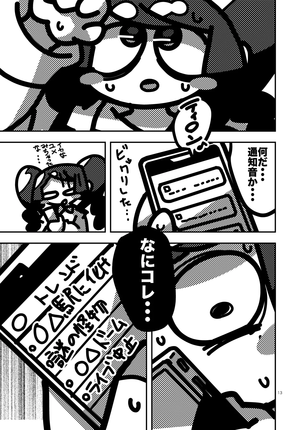 Manga Page 553