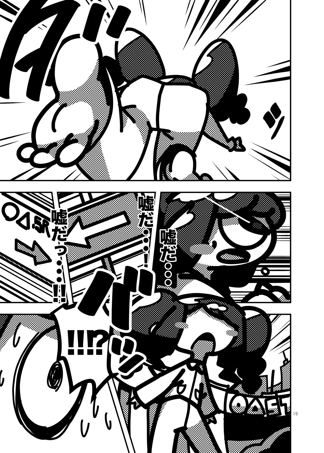 Manga Page 555