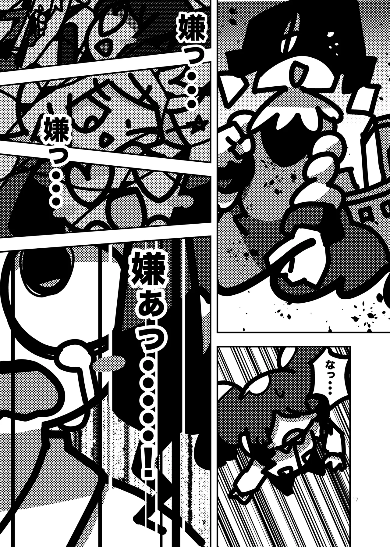 Manga Page 557