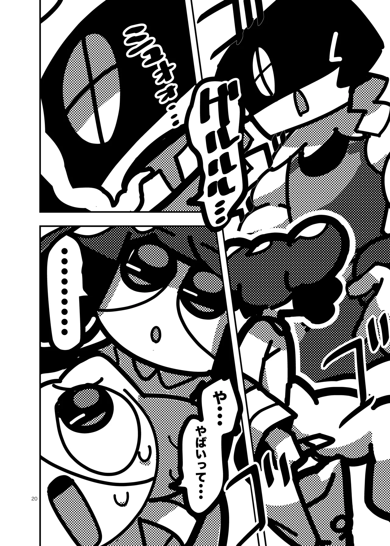 Manga Page 560