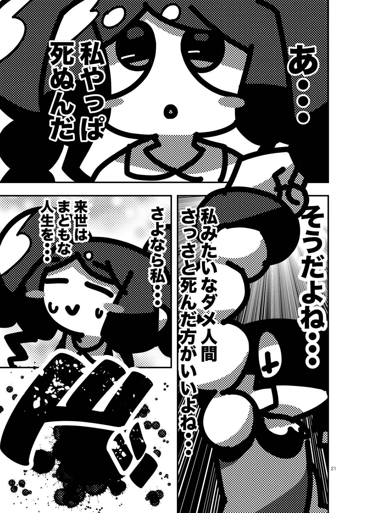 Manga Page 561