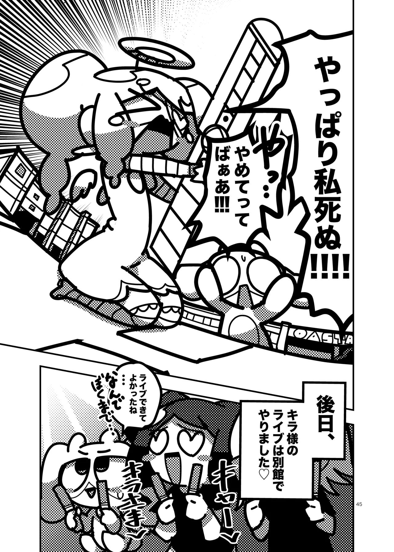 Manga Page 566