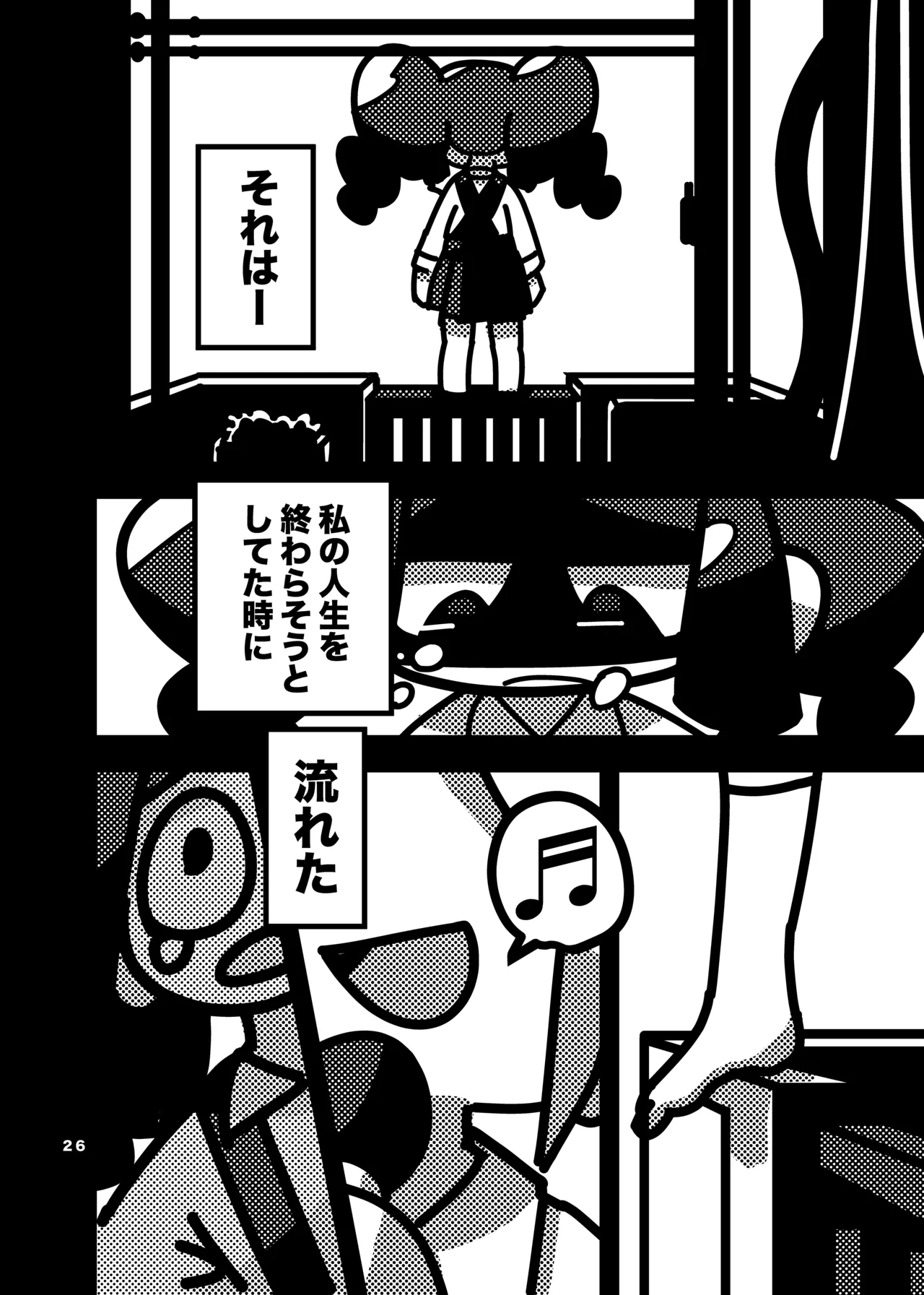 Manga Page 567
