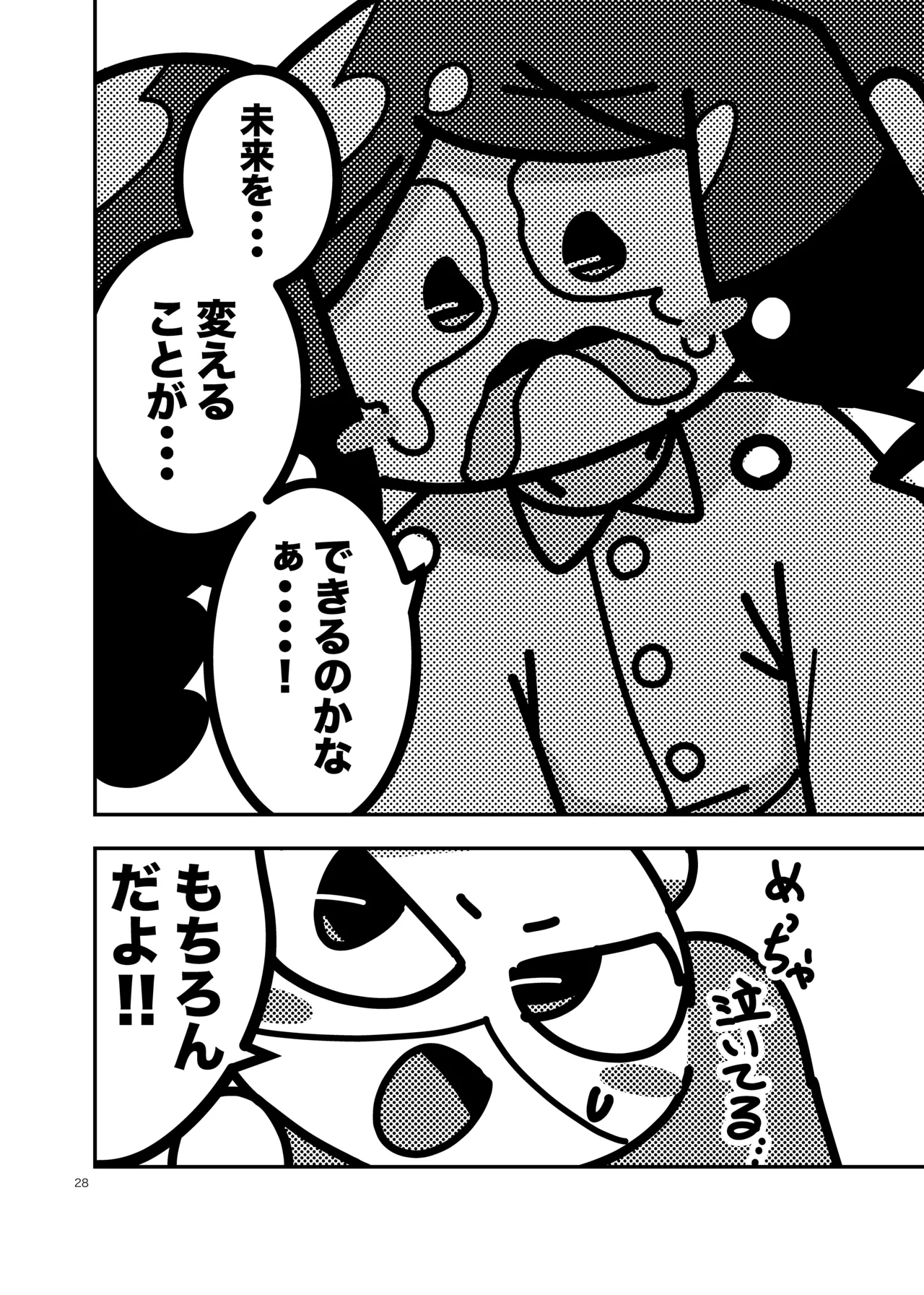 Manga Page 569
