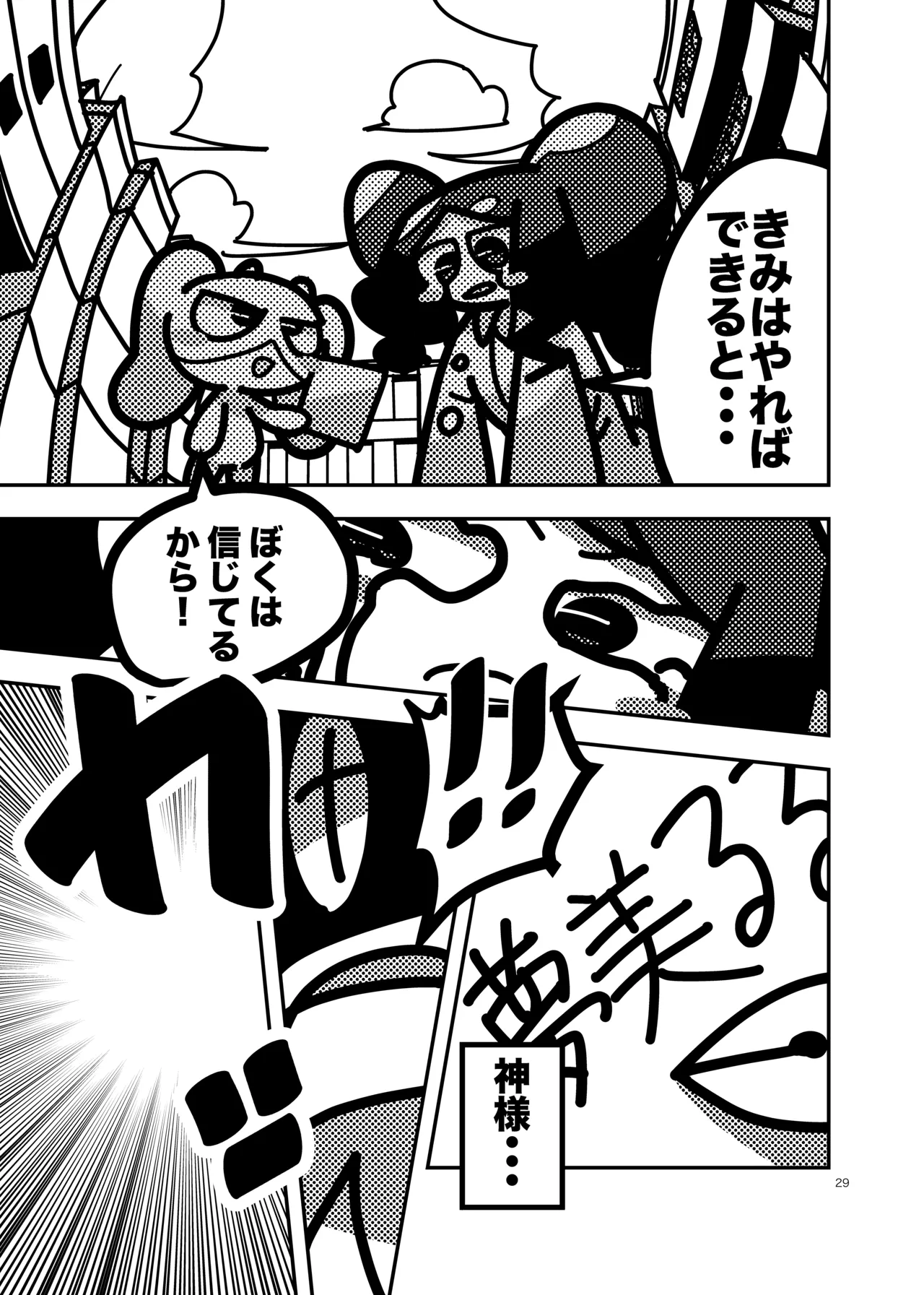 Manga Page 570