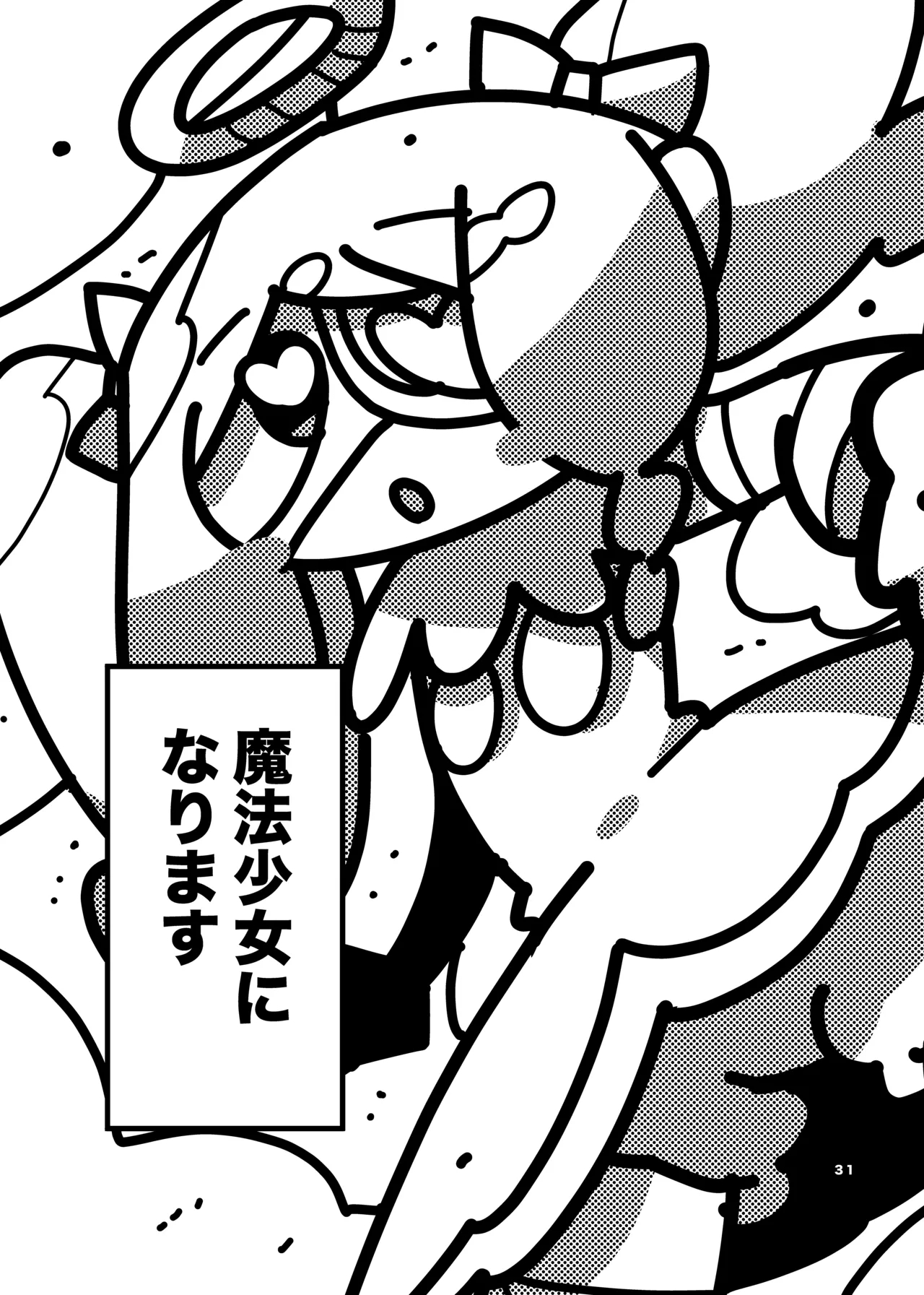 Manga Page 572