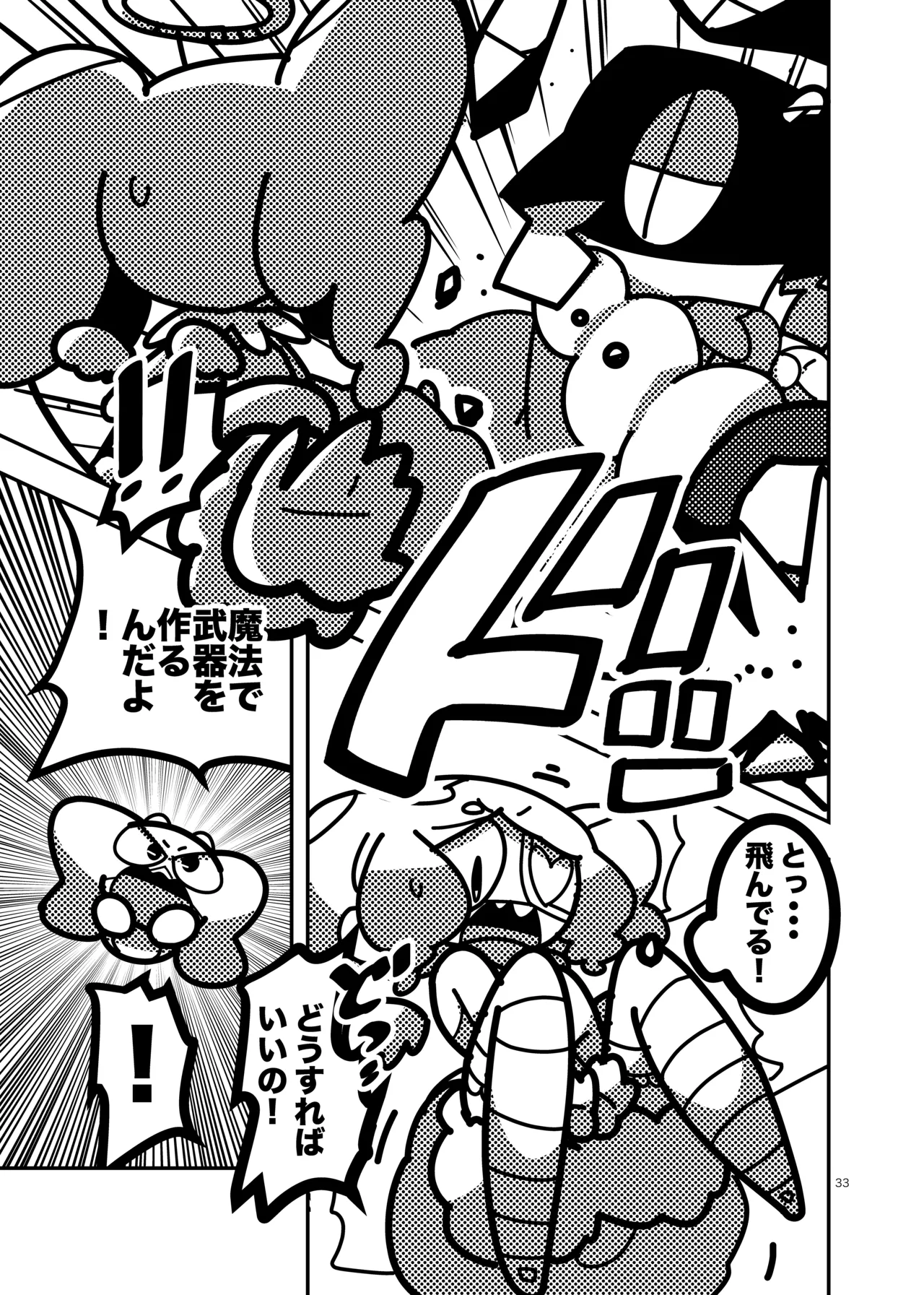 Manga Page 574