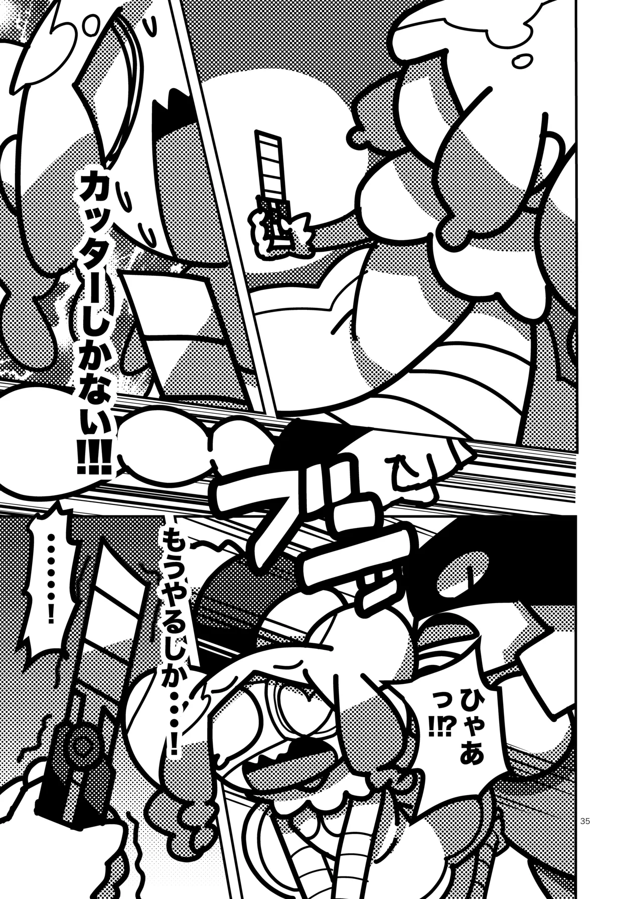 Manga Page 576