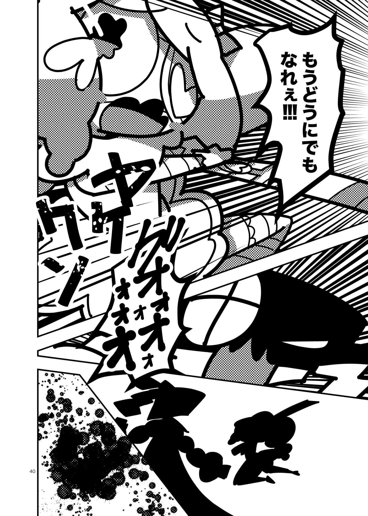 Manga Page 581