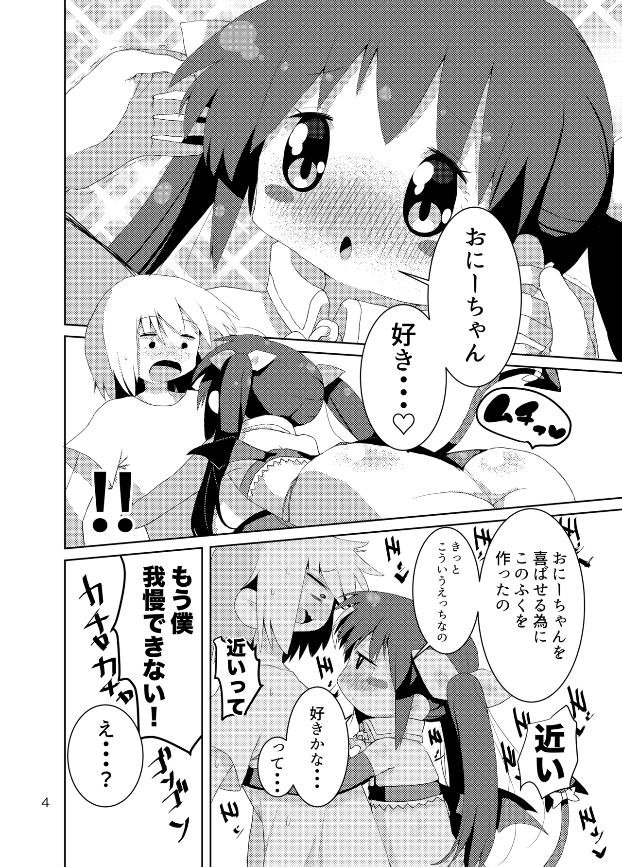 Manga Page 600