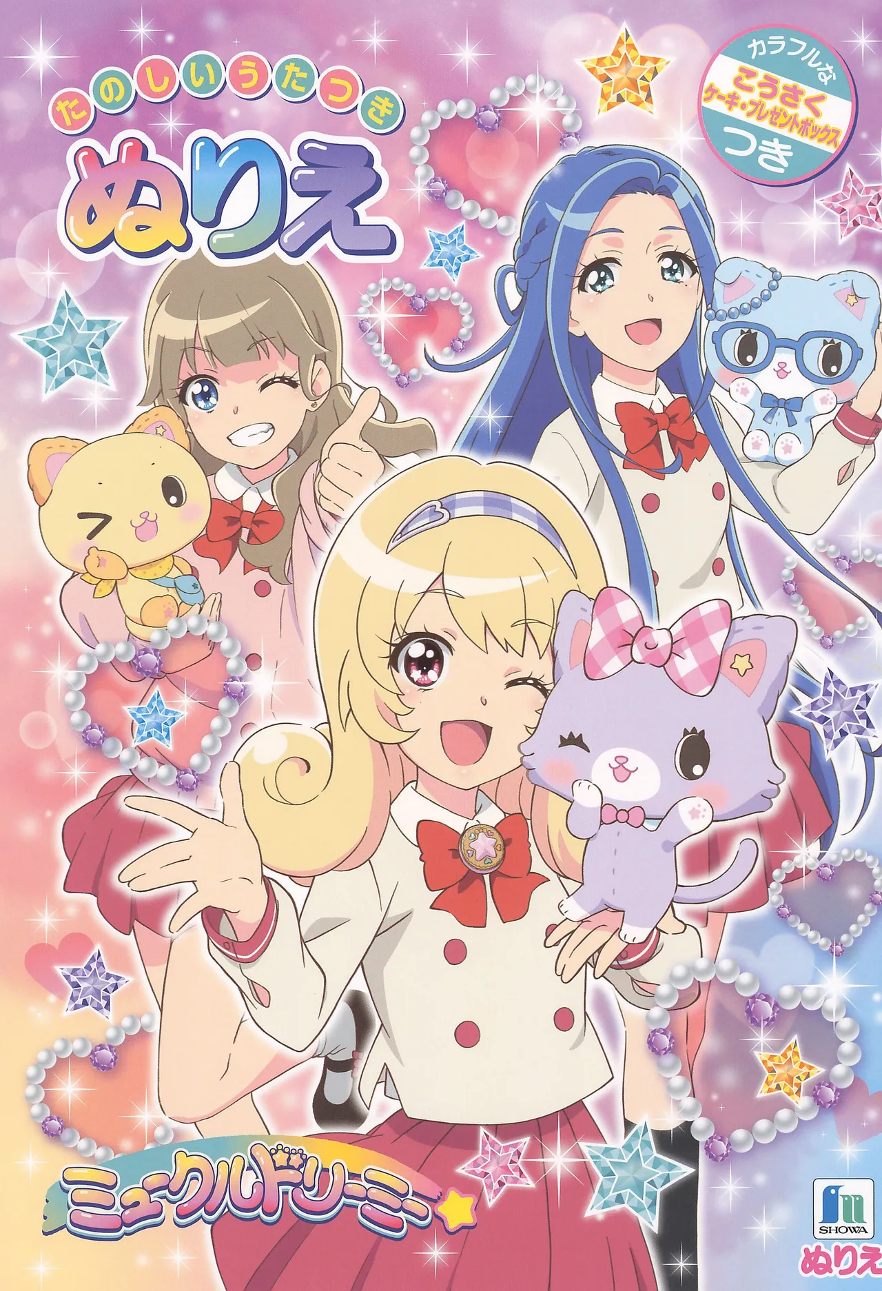 Manga Page 1