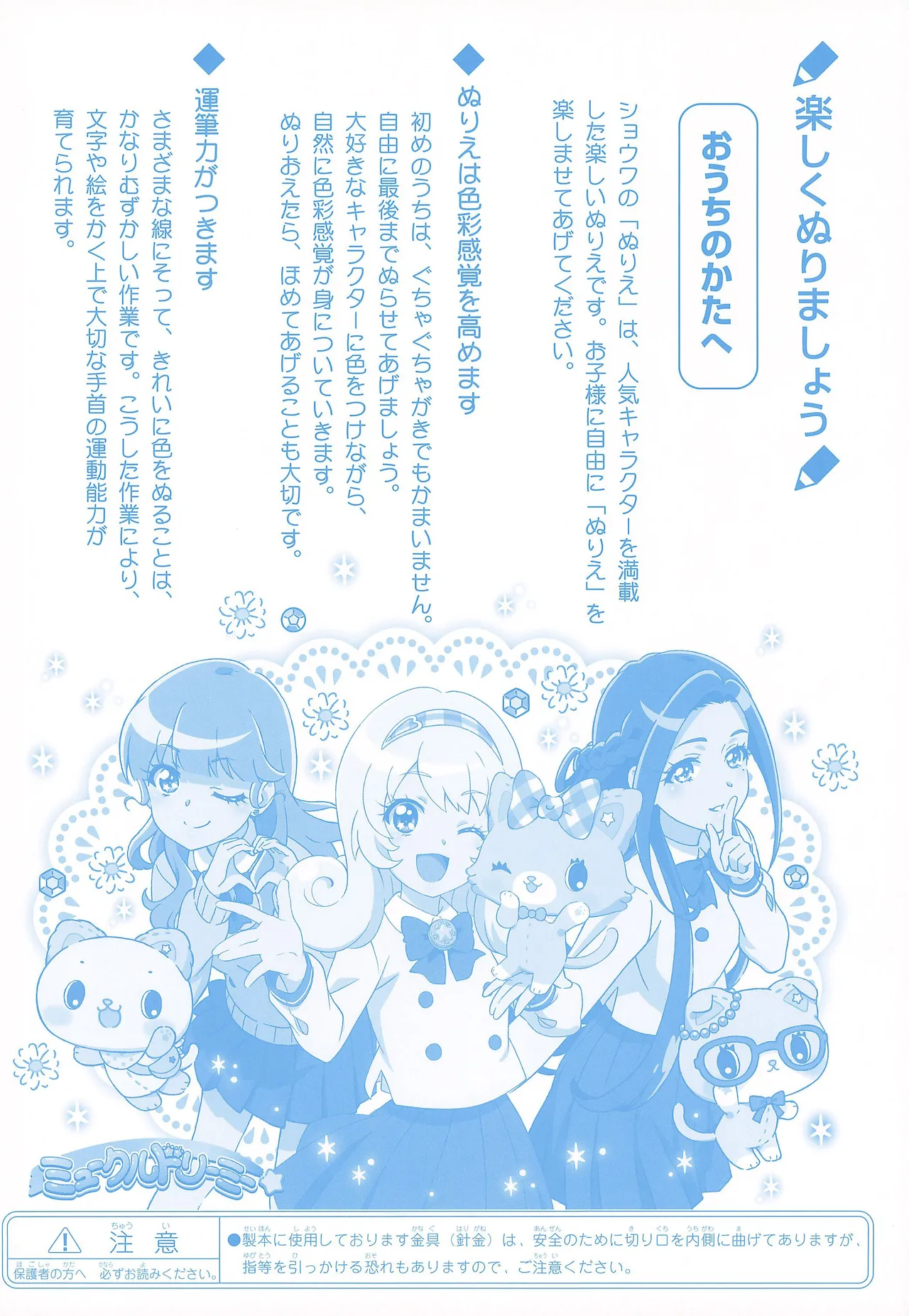 Manga Page 2