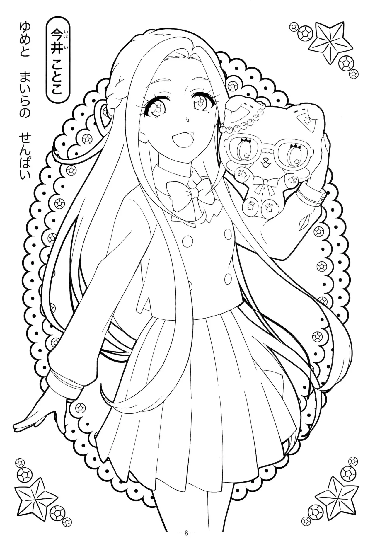 Manga Page 12