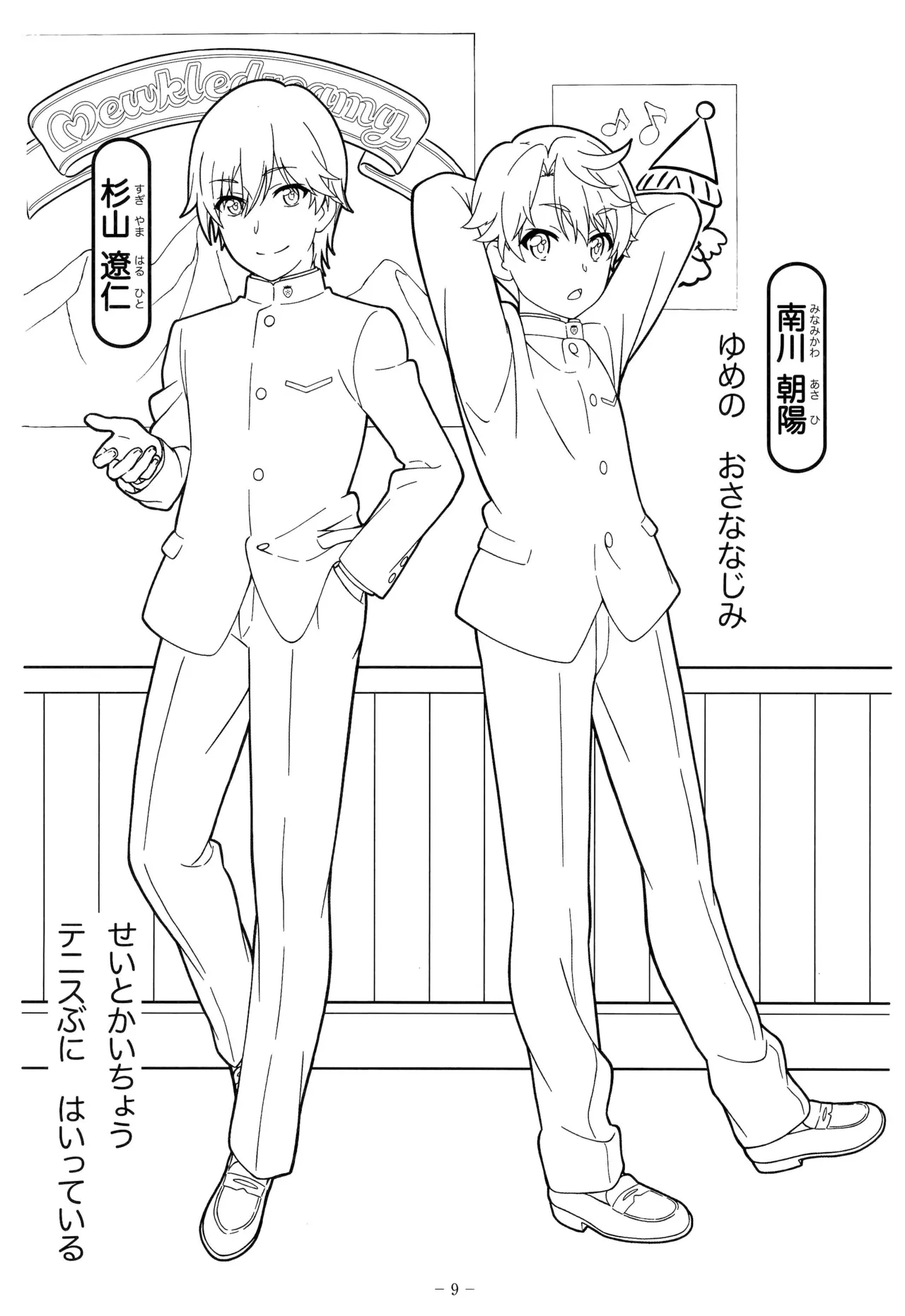 Manga Page 13