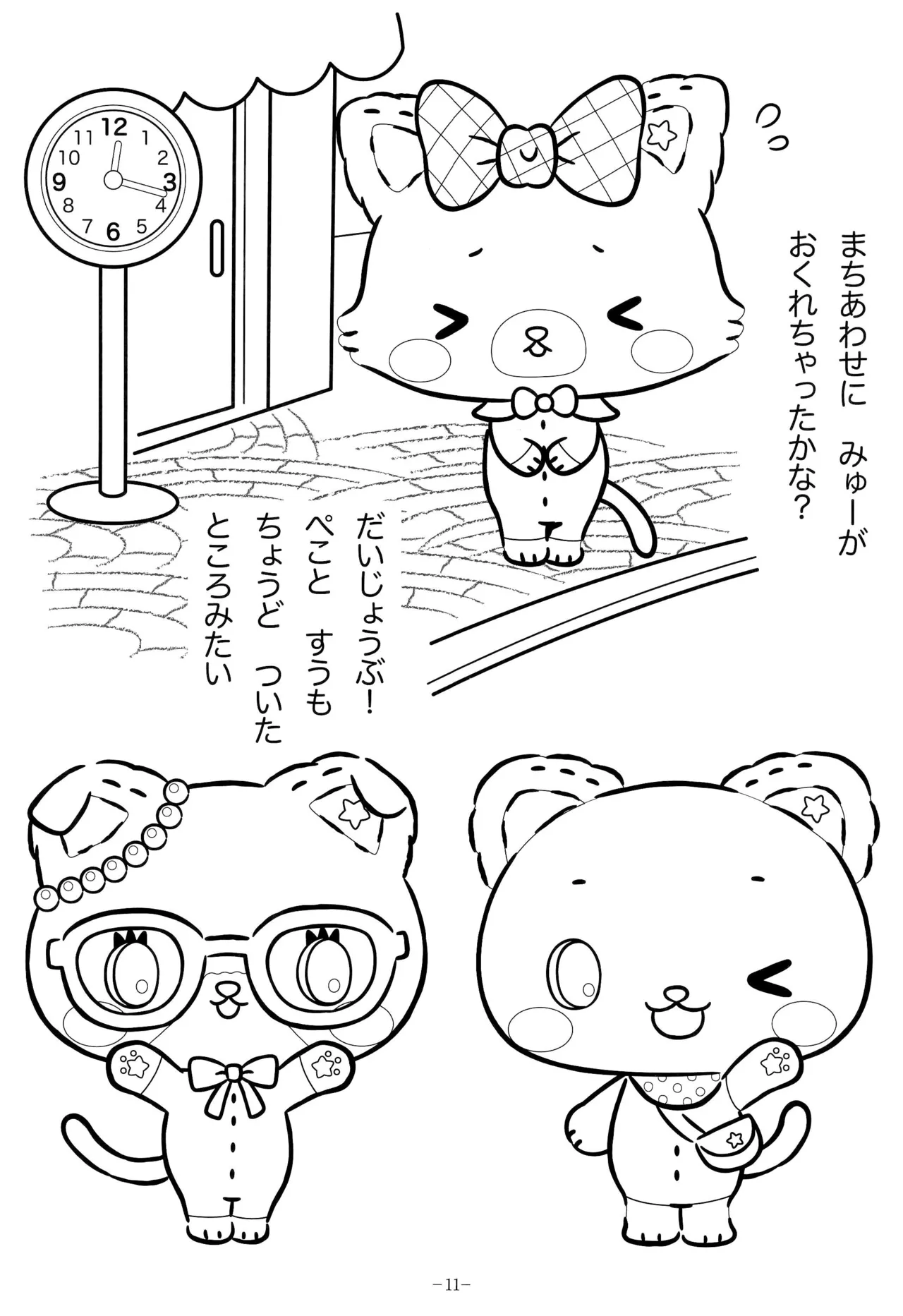 Manga Page 15