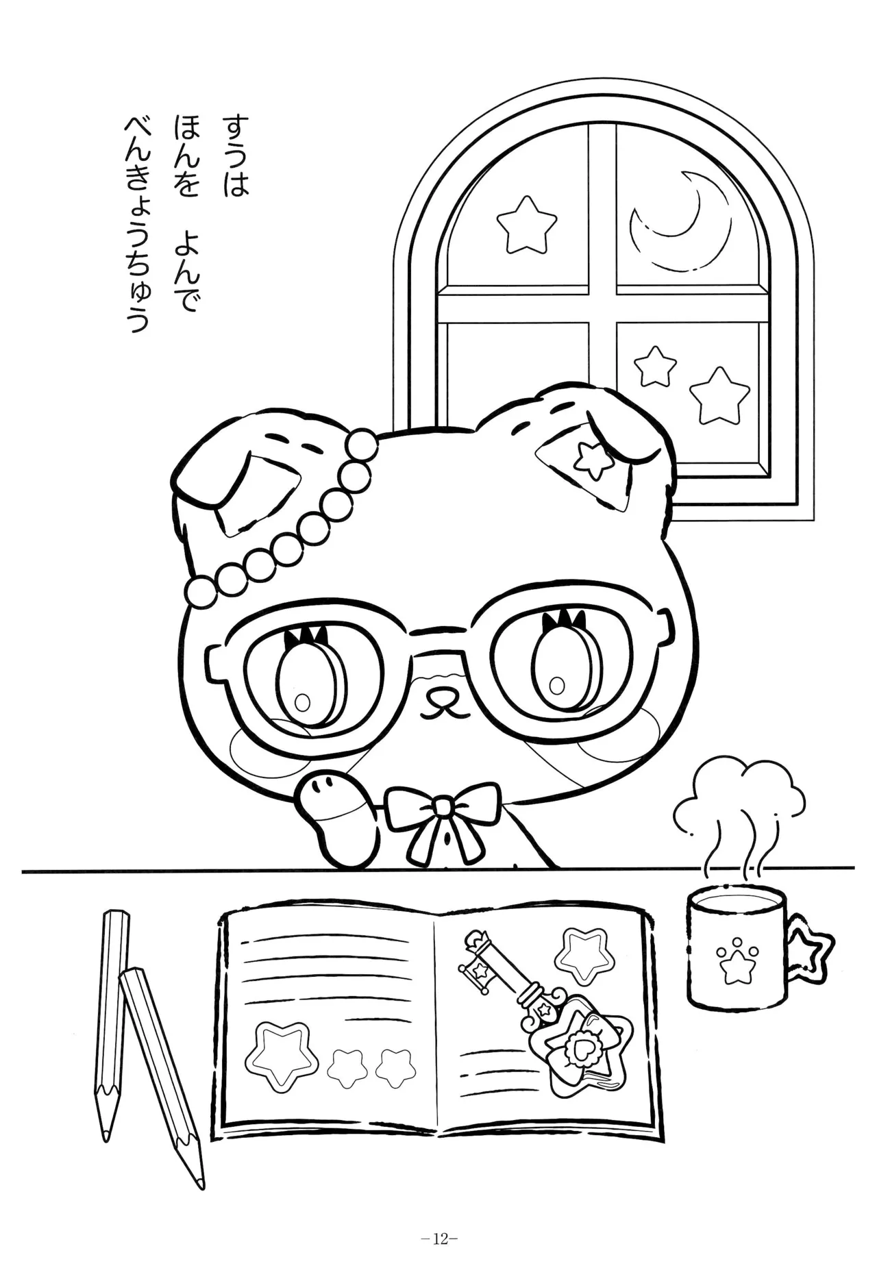 Manga Page 16