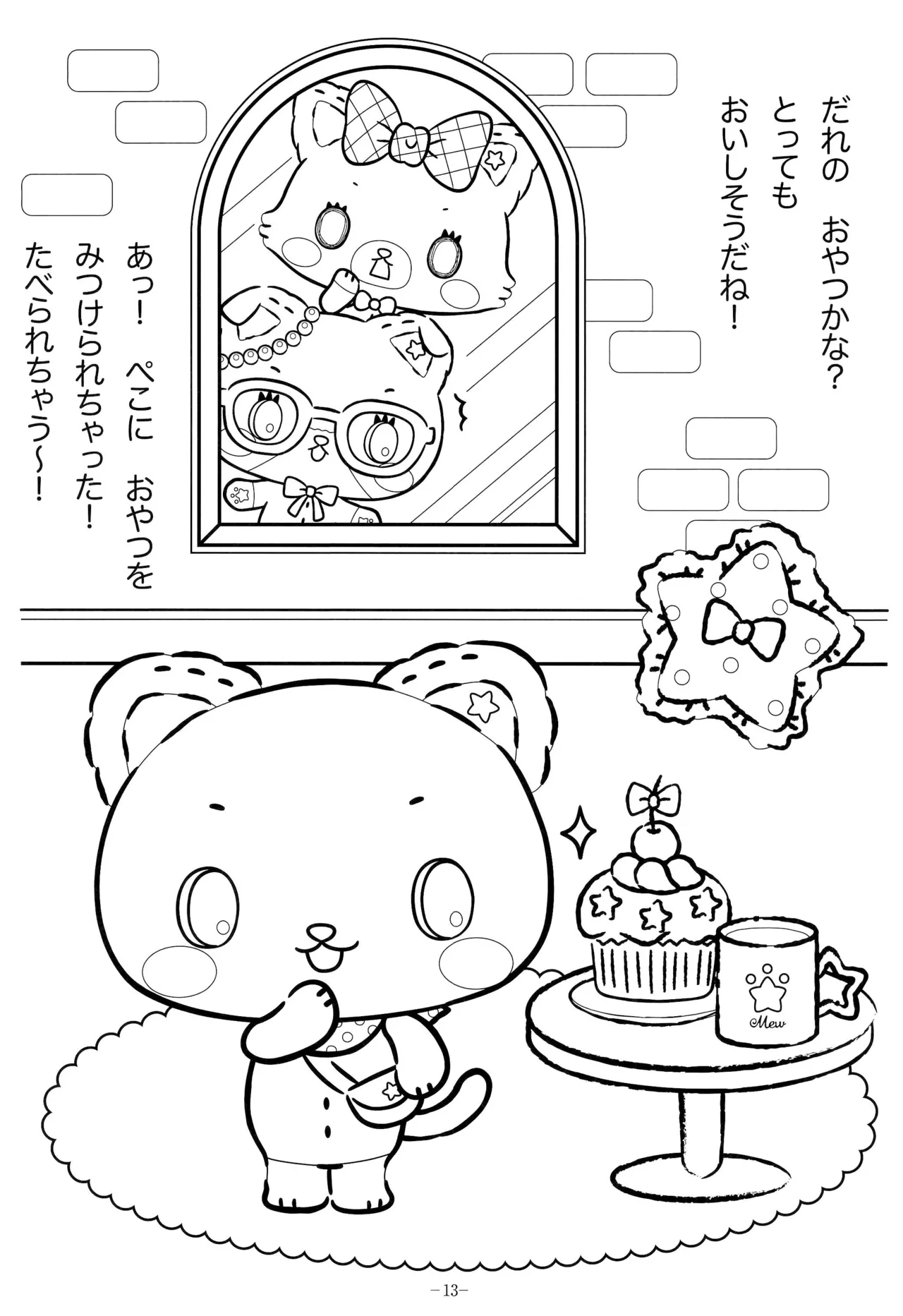 Manga Page 17