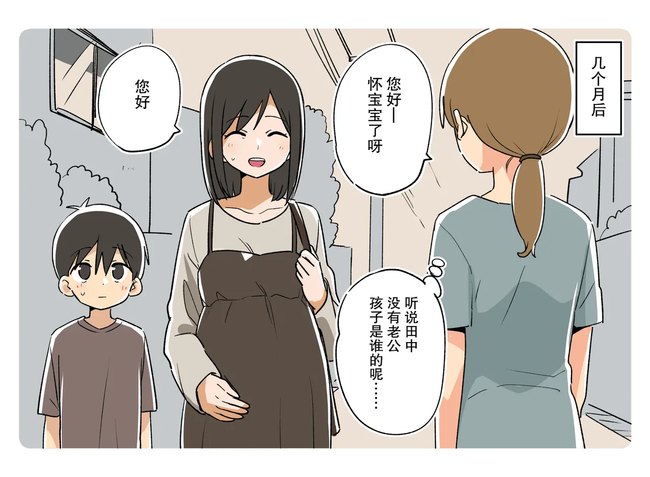 Manga Page 1
